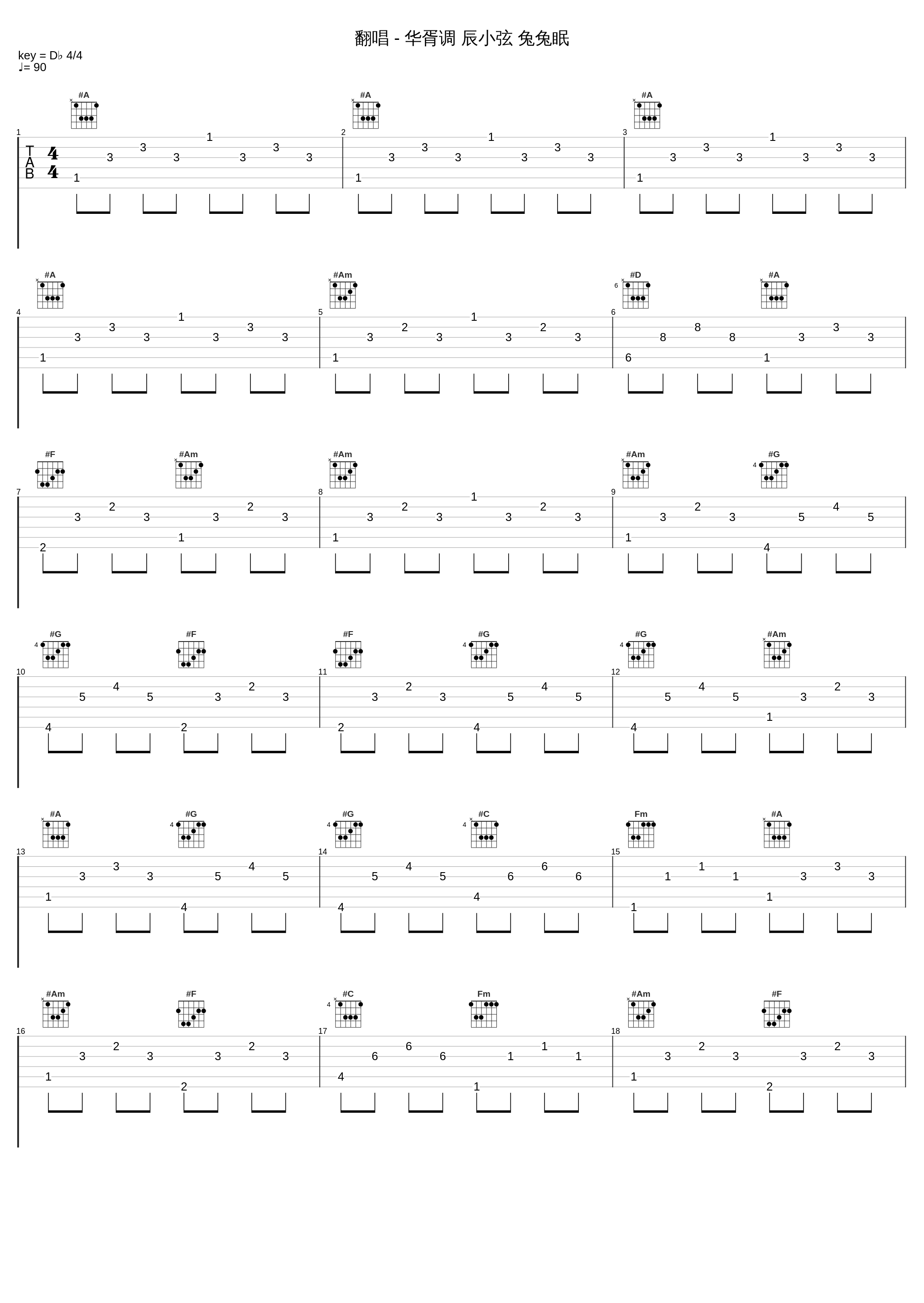 翻唱 - 华胥调 辰小弦 兔兔眠_安九_1