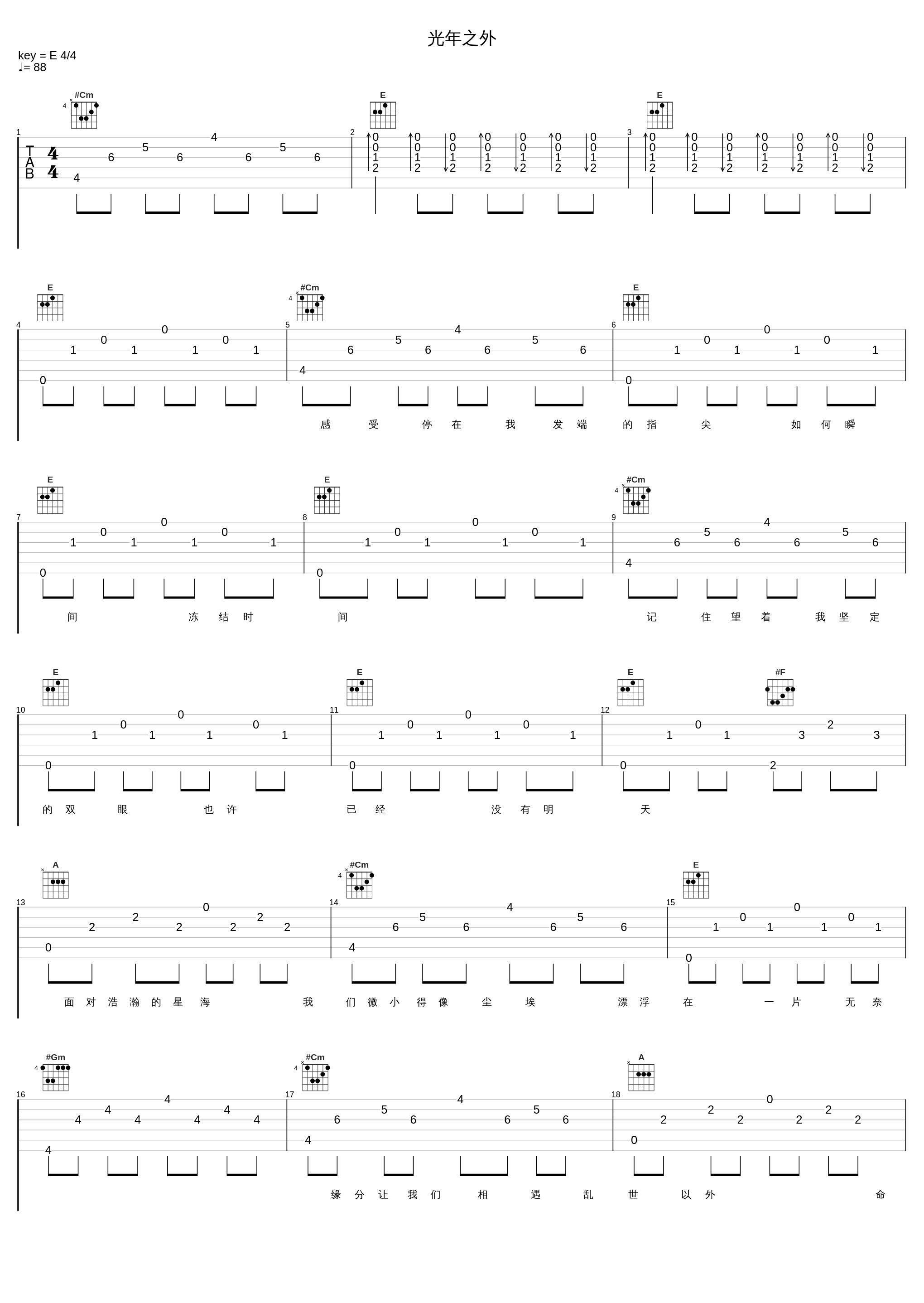 光年之外_G.E.M. 邓紫棋,余赛亚_1