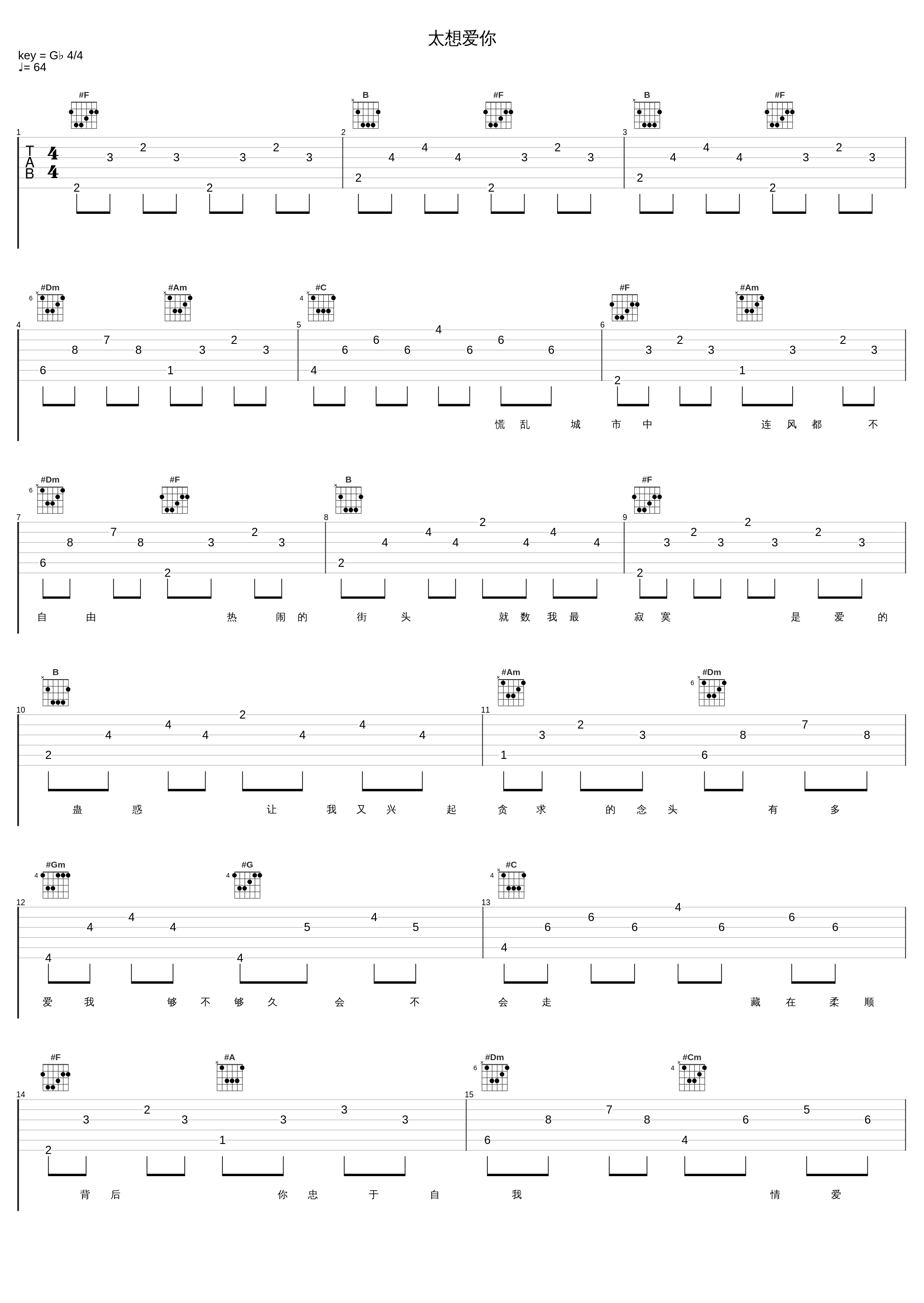 太想爱你_张信哲_1