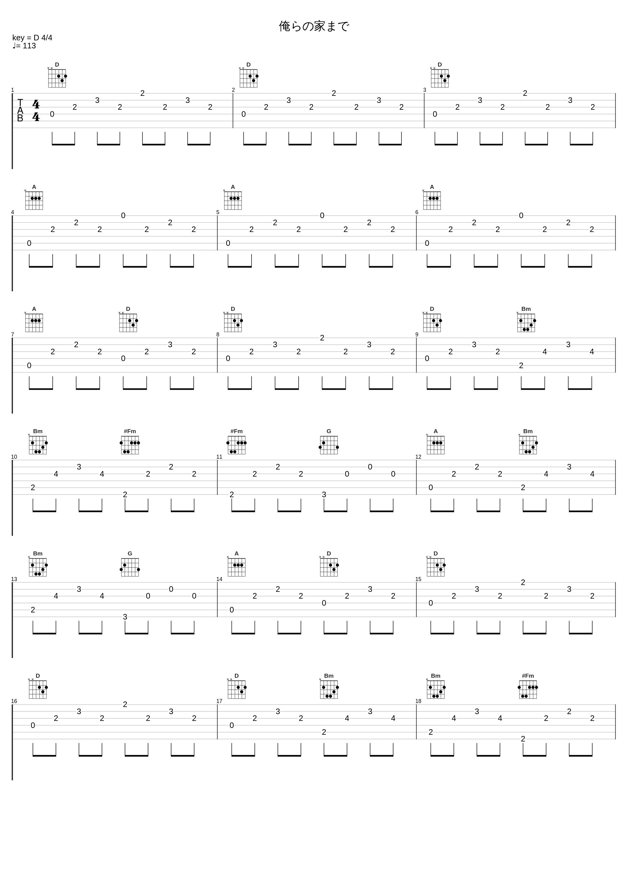 俺らの家まで_长渕刚_1