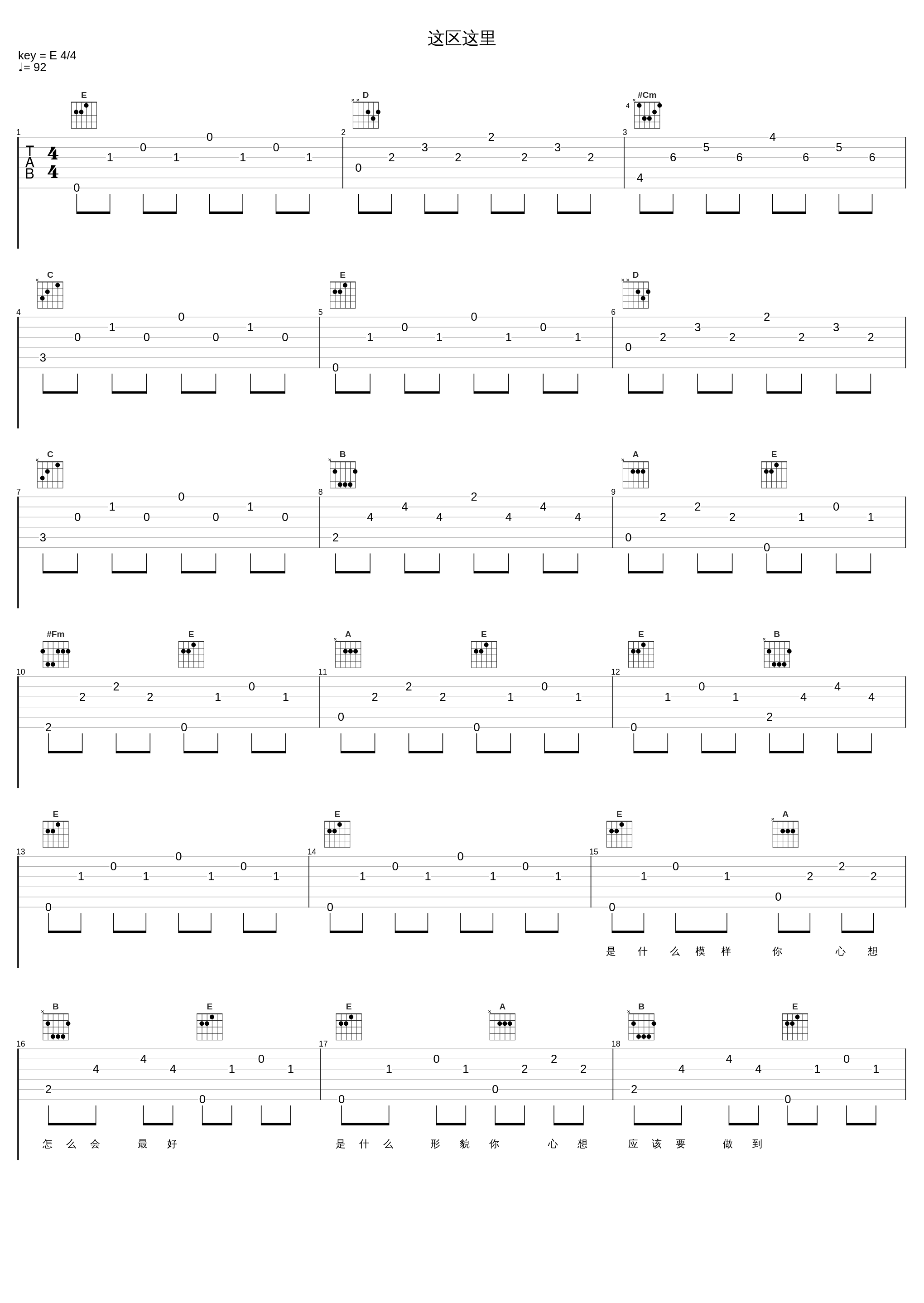 这区这里_张学友_1