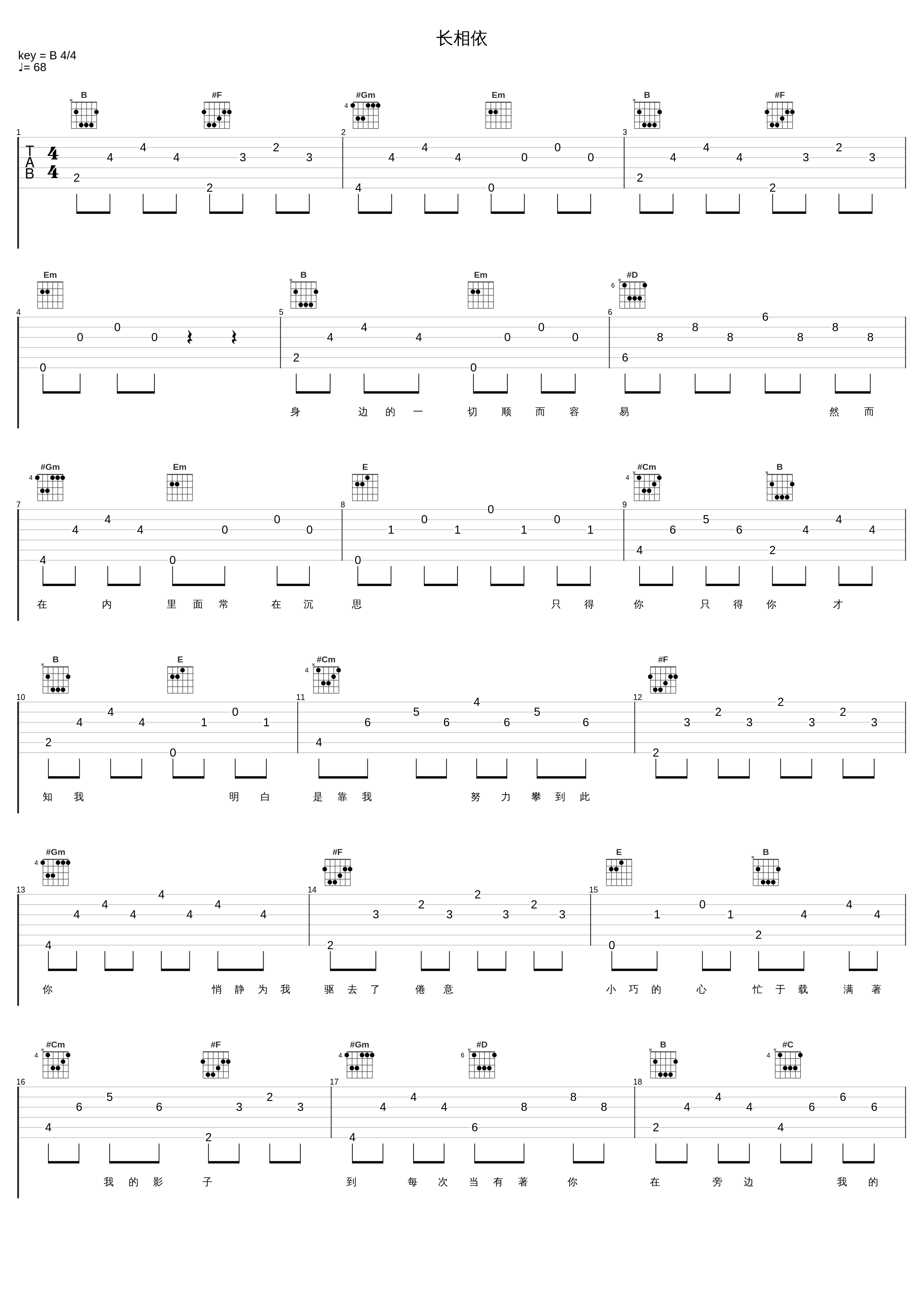 长相依_张学友_1