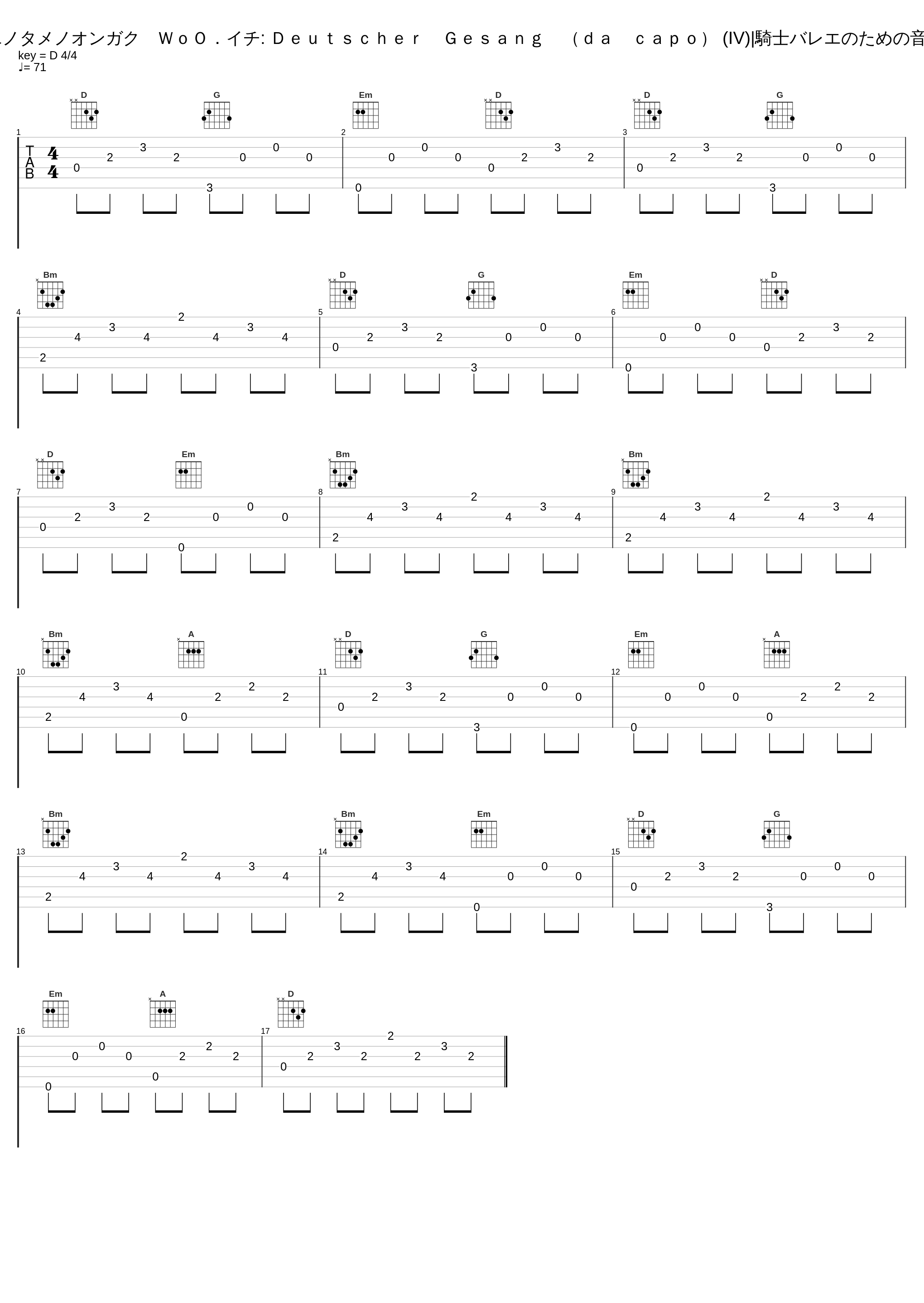 Deutscher Gesang (da capo) (IV) (キシバレエノタメノオンガク　ＷｏＯ．イチ: Ｄｅｕｔｓｃｈｅｒ　Ｇｅｓａｎｇ　（ｄａ　ｃａｐｏ） (IV)|騎士バレエのための音楽 WoO.1: Deutscher Gesang (da capo) (IV))_Berliner Philharmoniker,Herbert von Karajan_1
