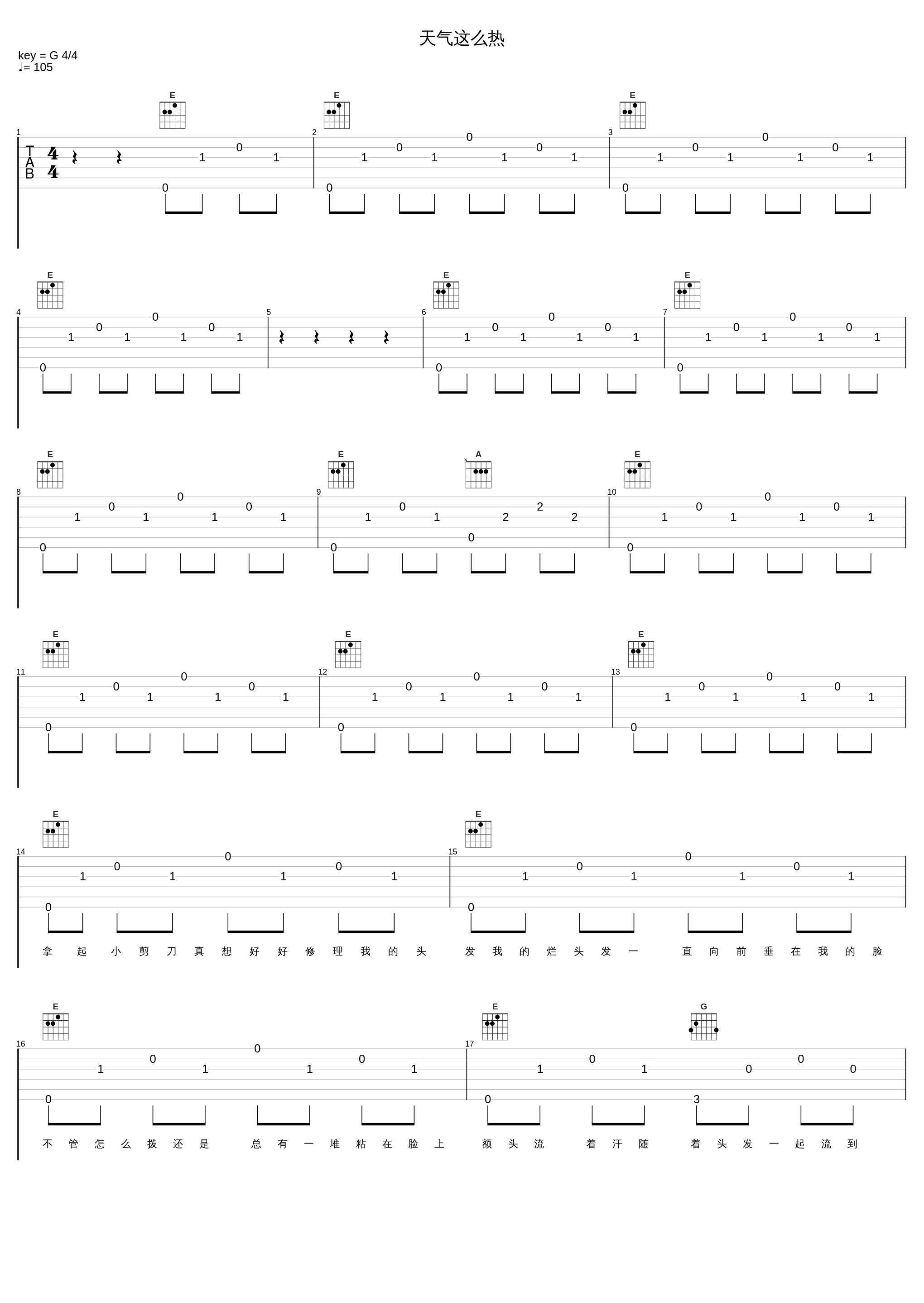 天气这么热_张学友_1