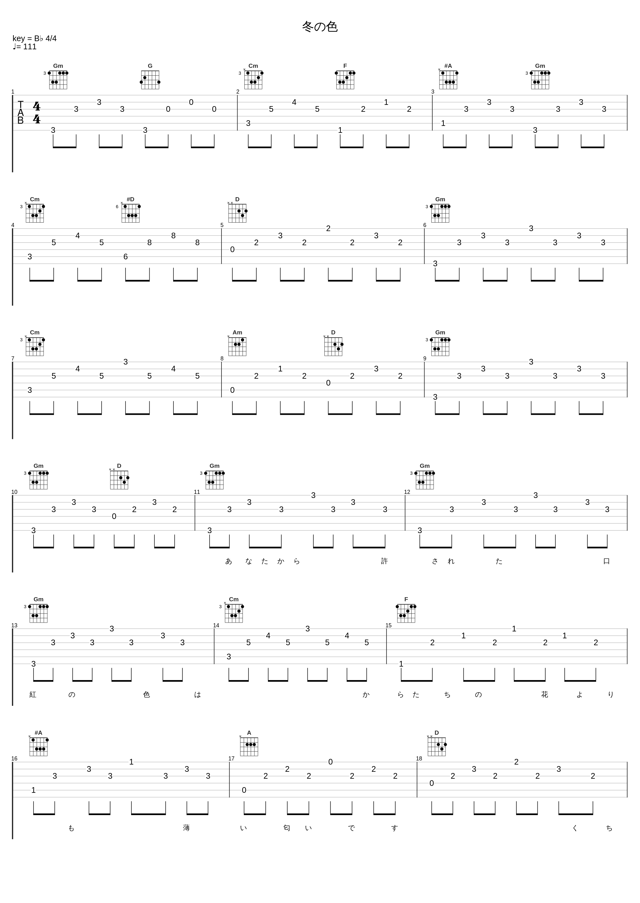 冬の色_山口百惠_1