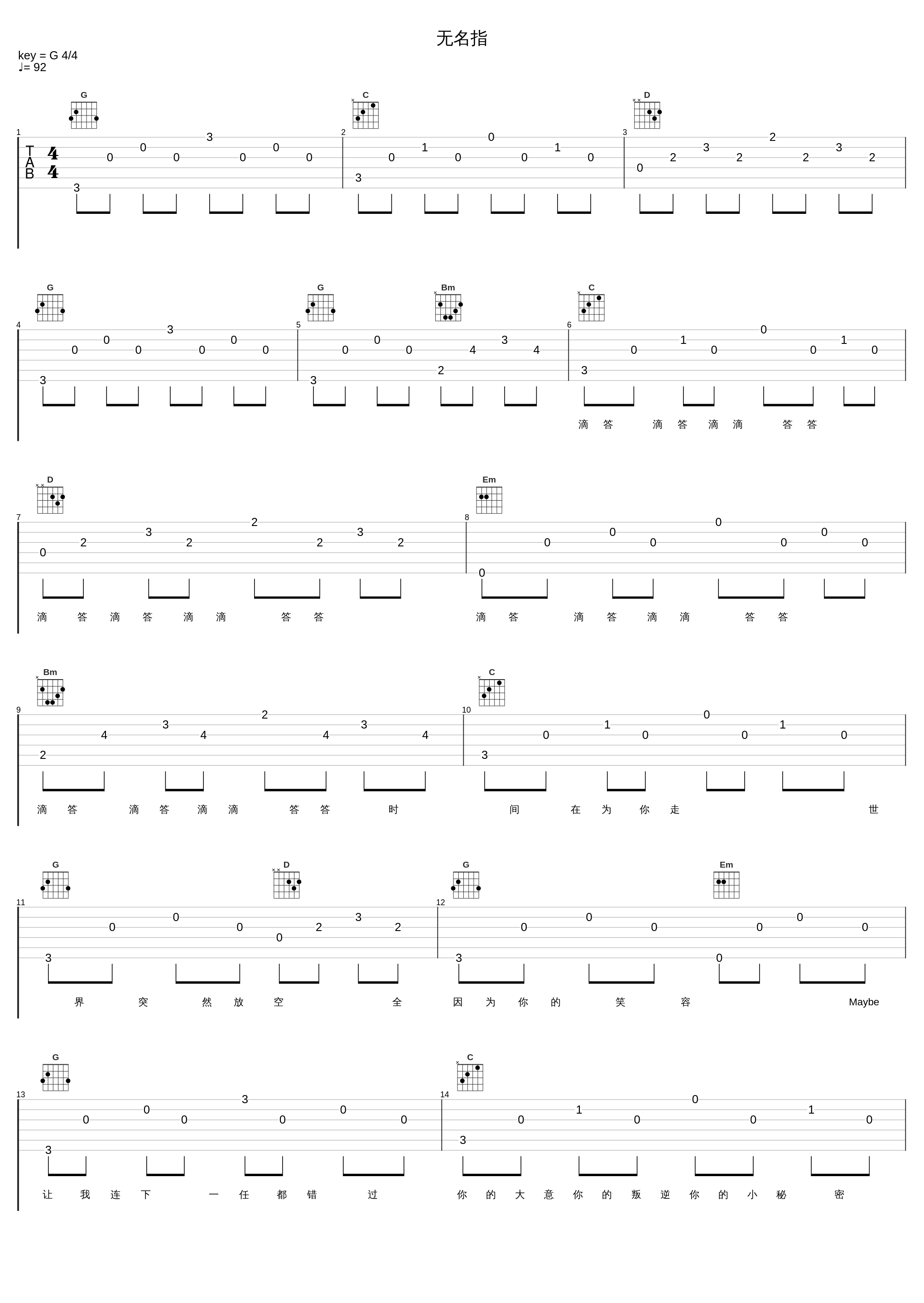 无名指_JA符龙飞_1