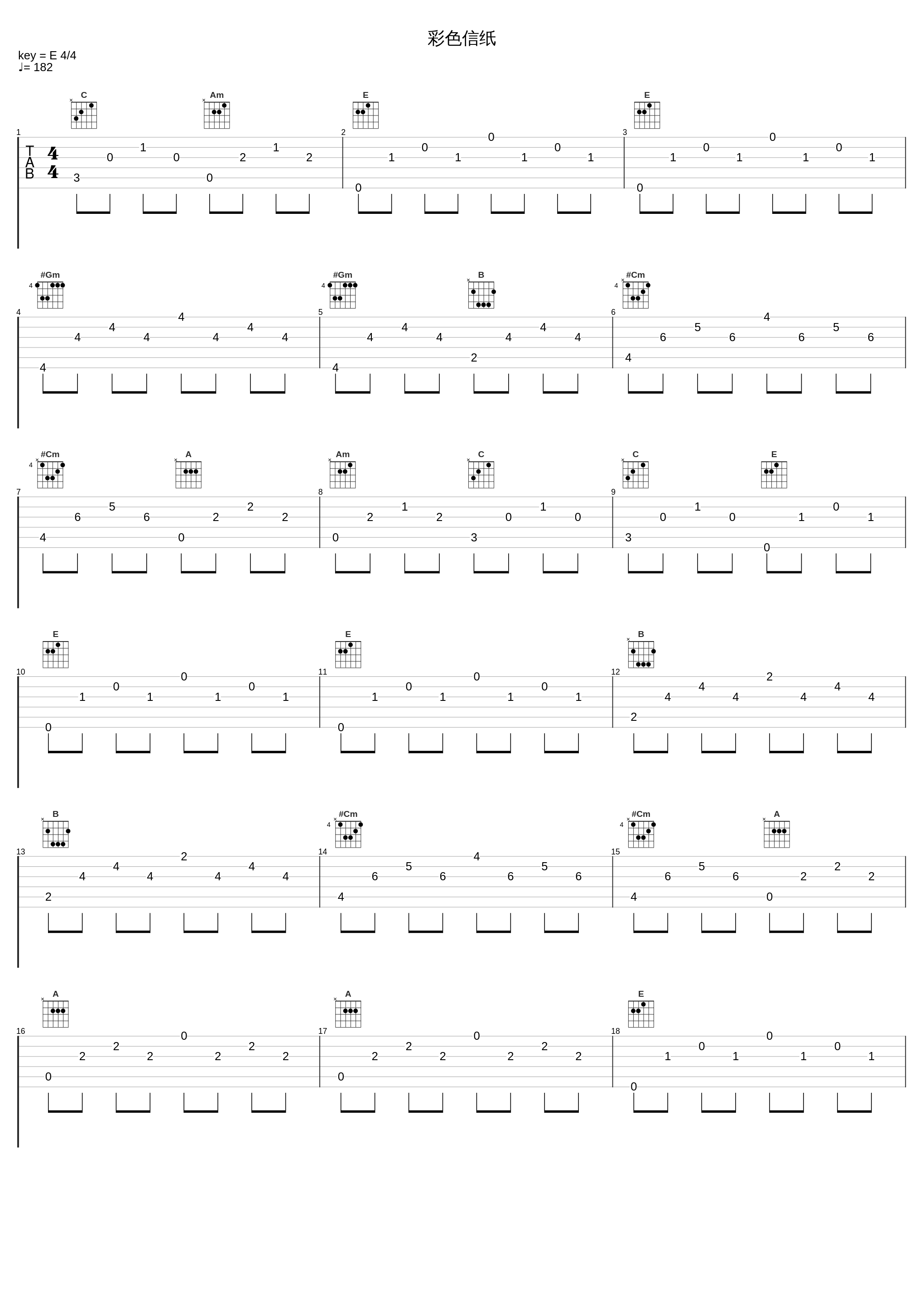 彩色信纸_姚晓棠_1