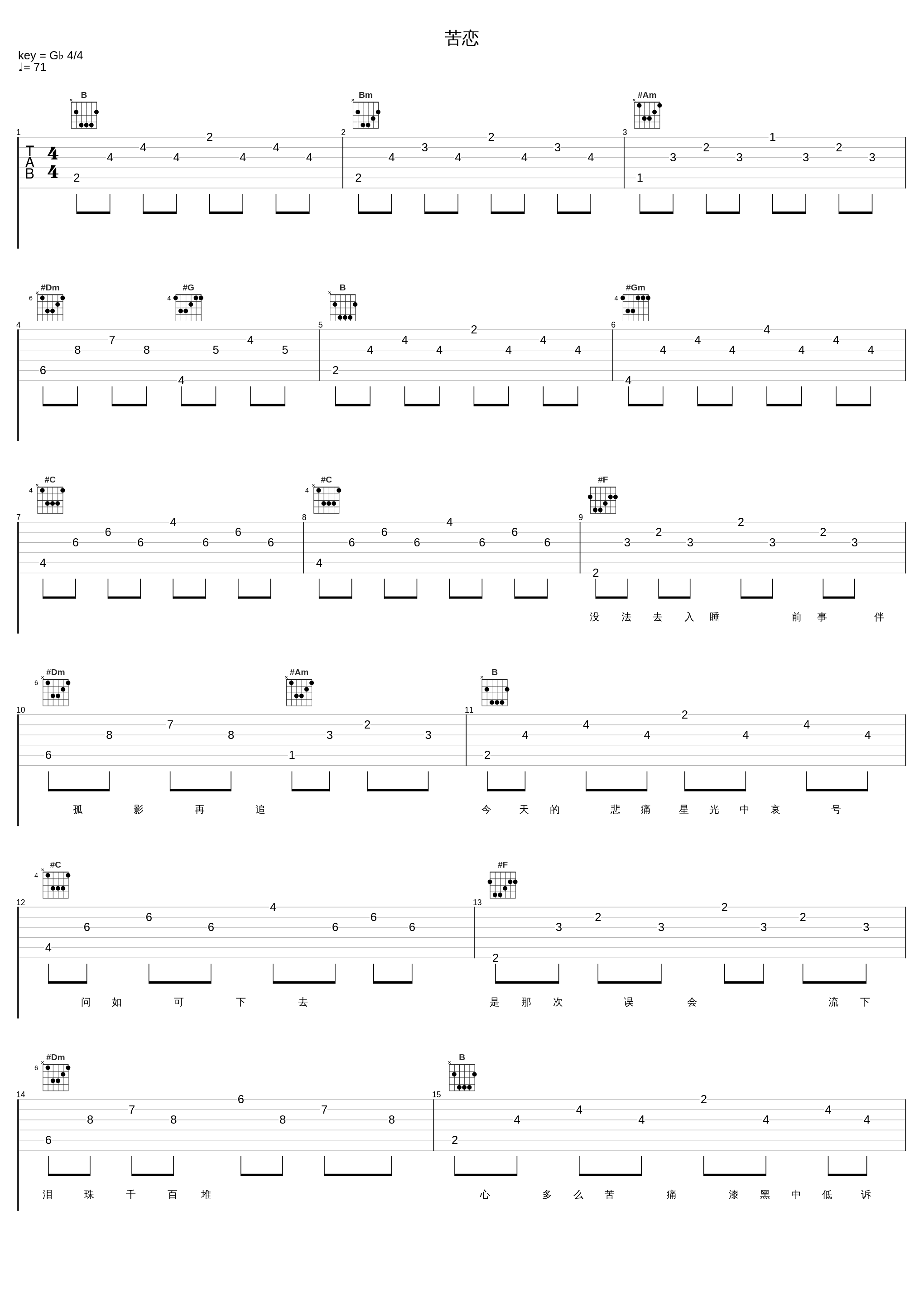 苦恋_郑秀文_1