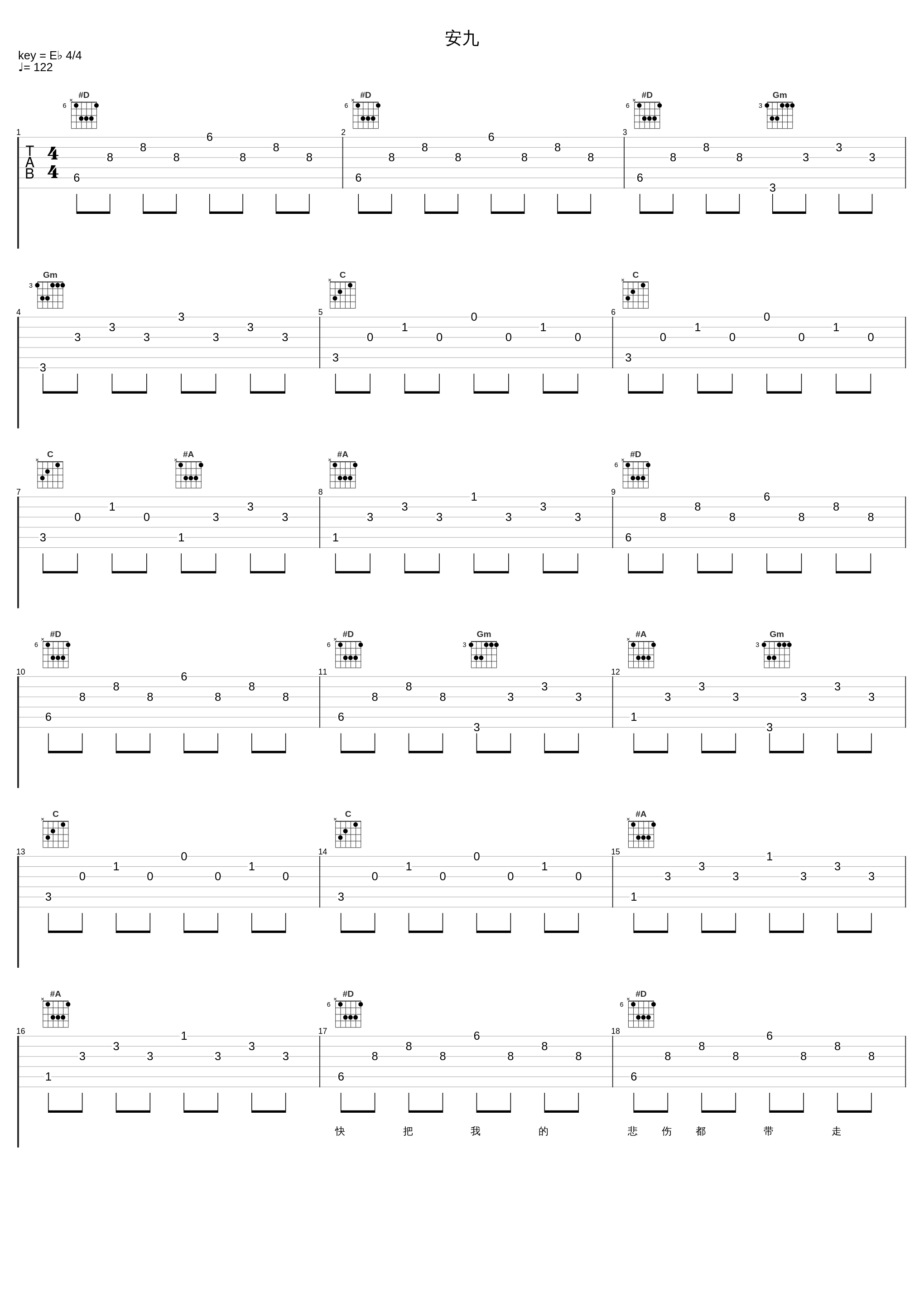 安九_老王乐队_1