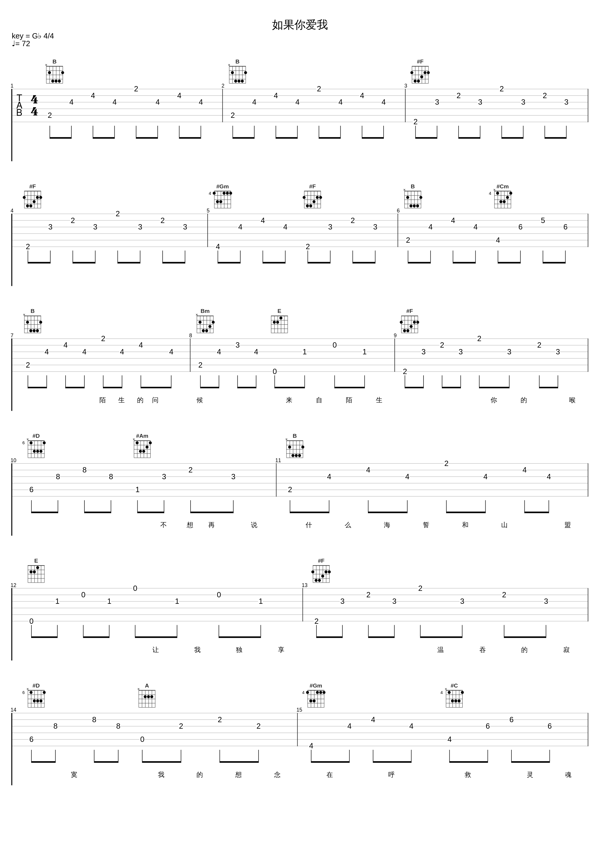 如果你爱我_阿悄_1