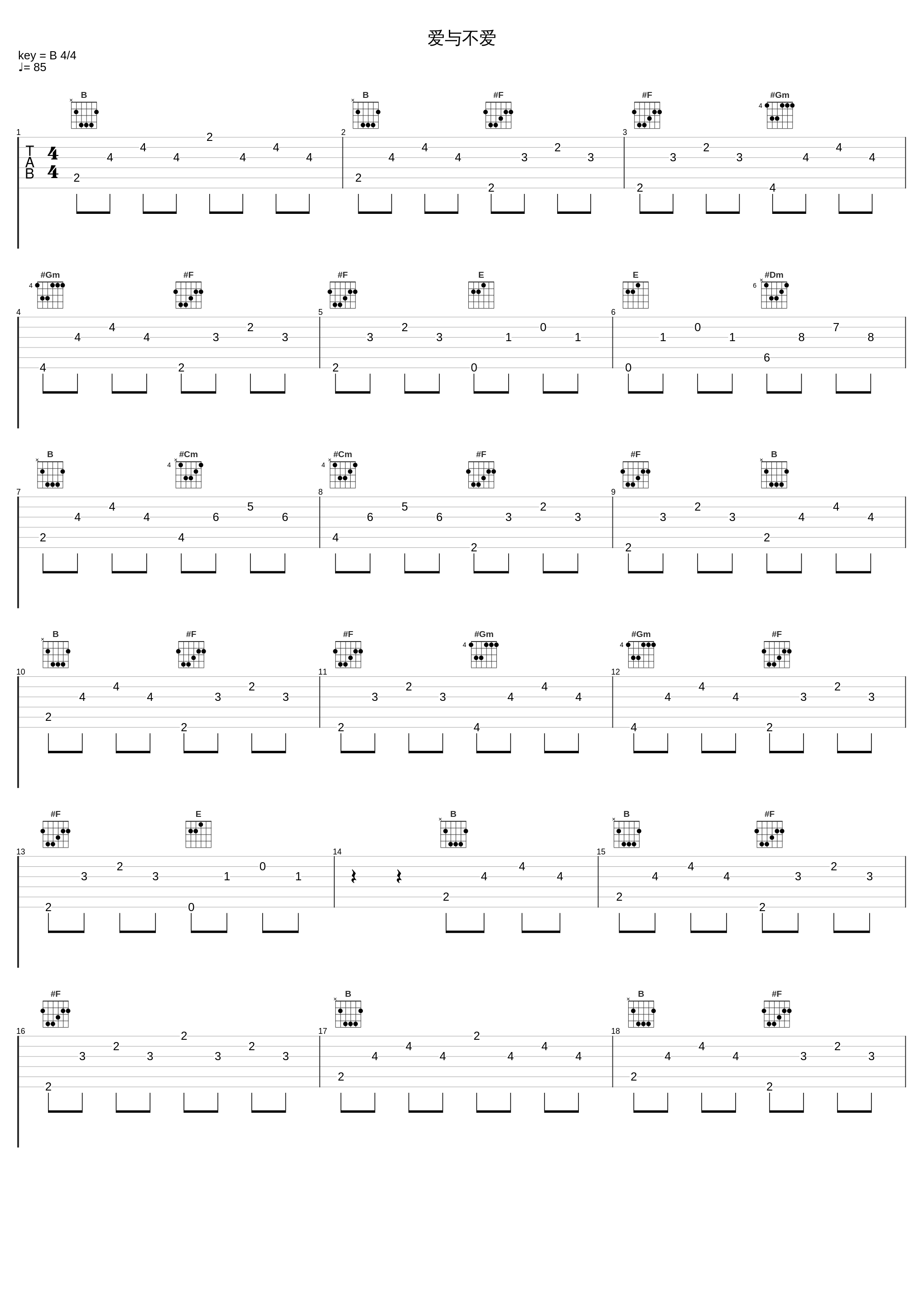 爱与不爱_张信哲_1