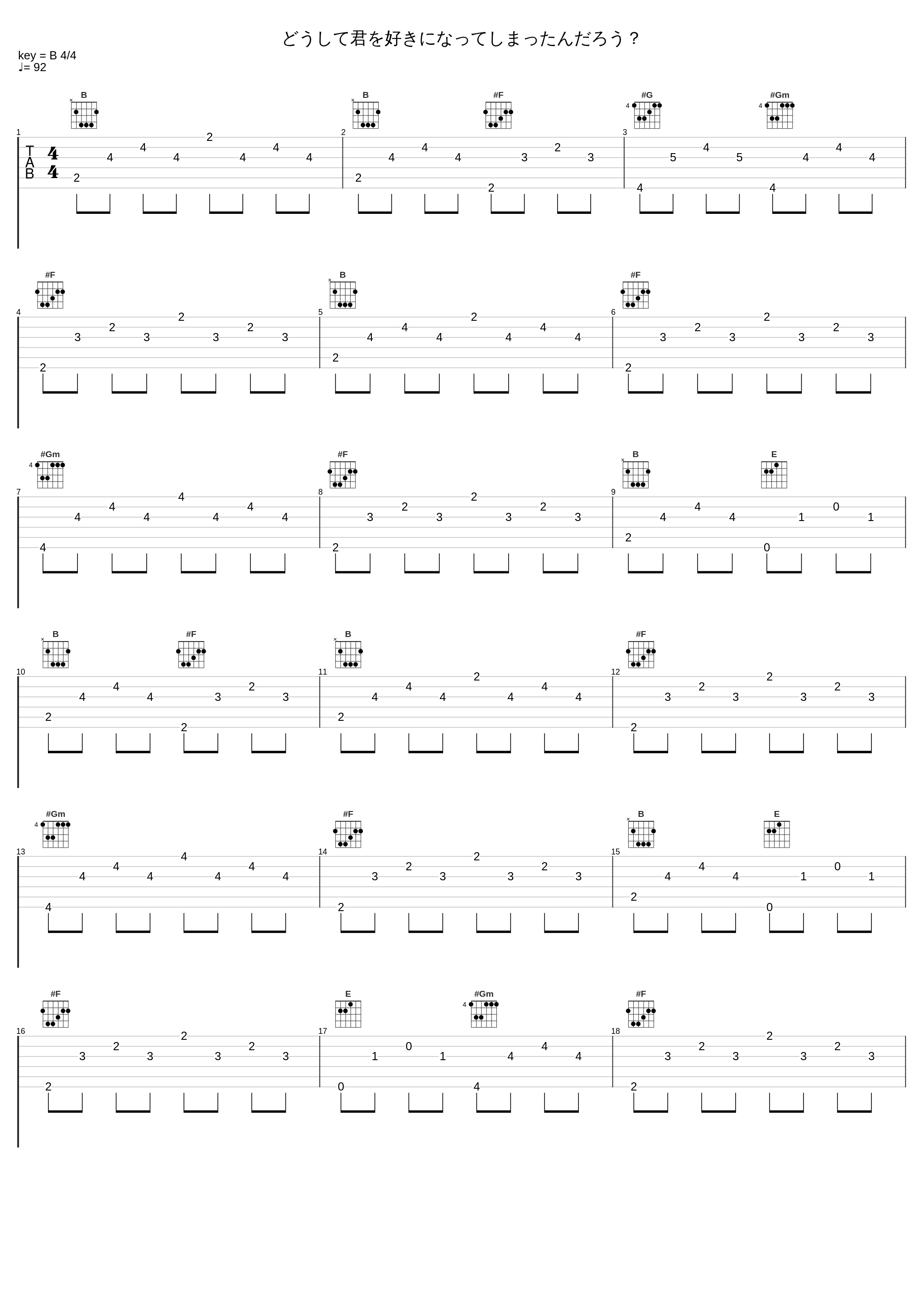 どうして君を好きになってしまったんだろう？_东方神起_1