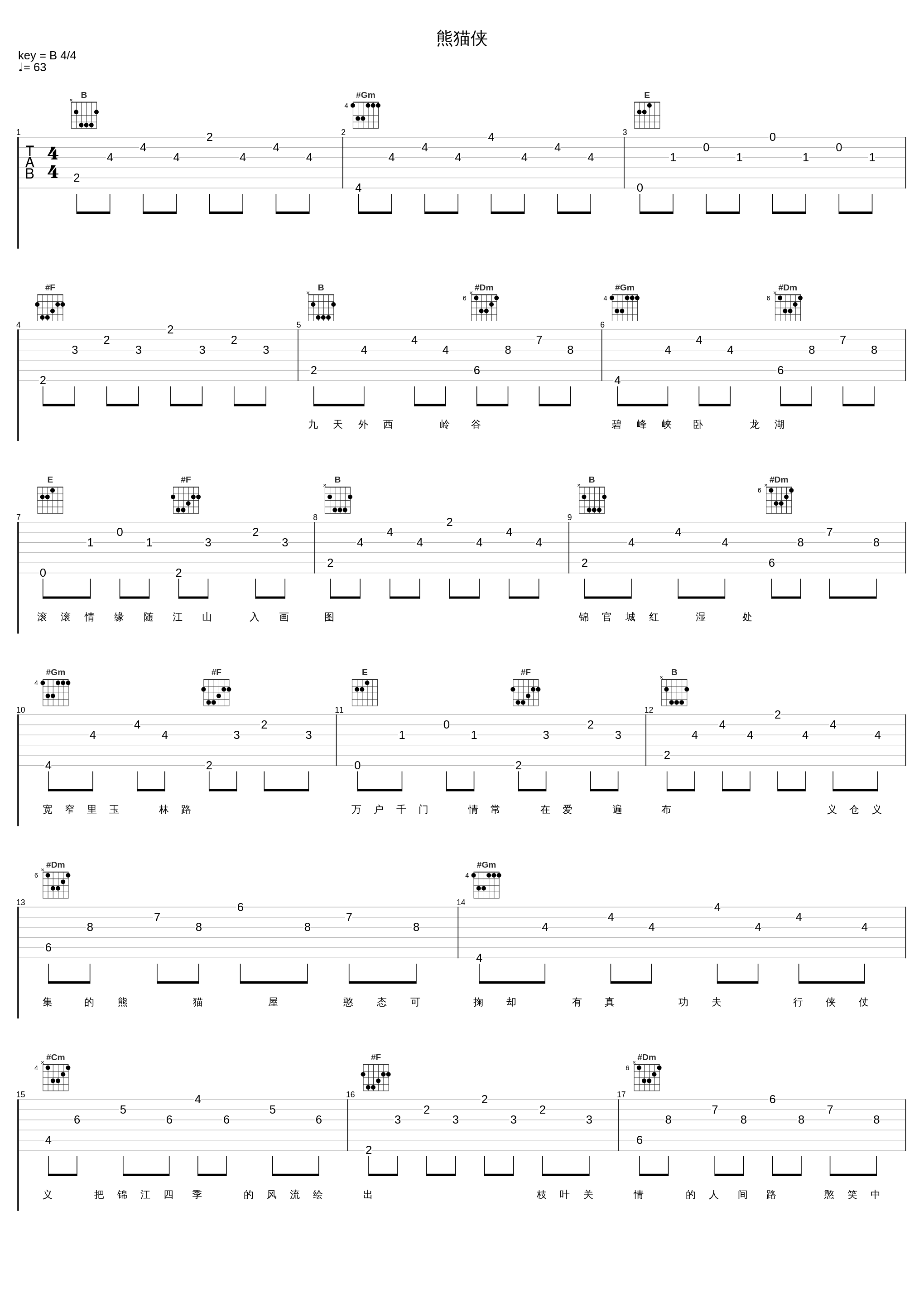 熊猫侠_阿兰_1