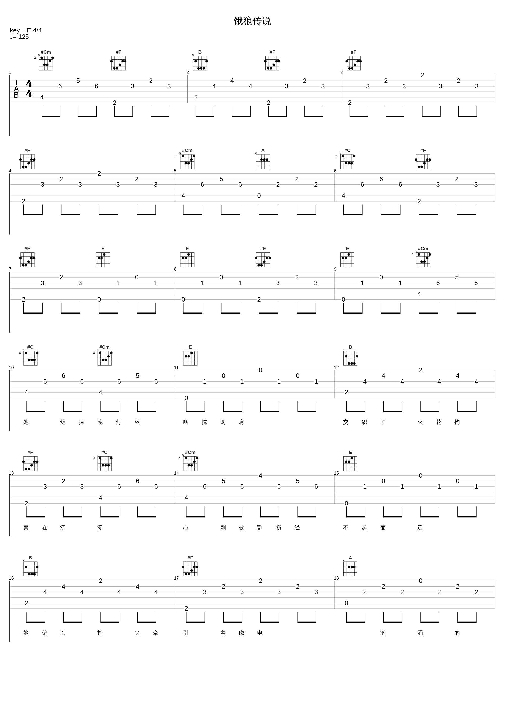 饿狼传说_张学友_1