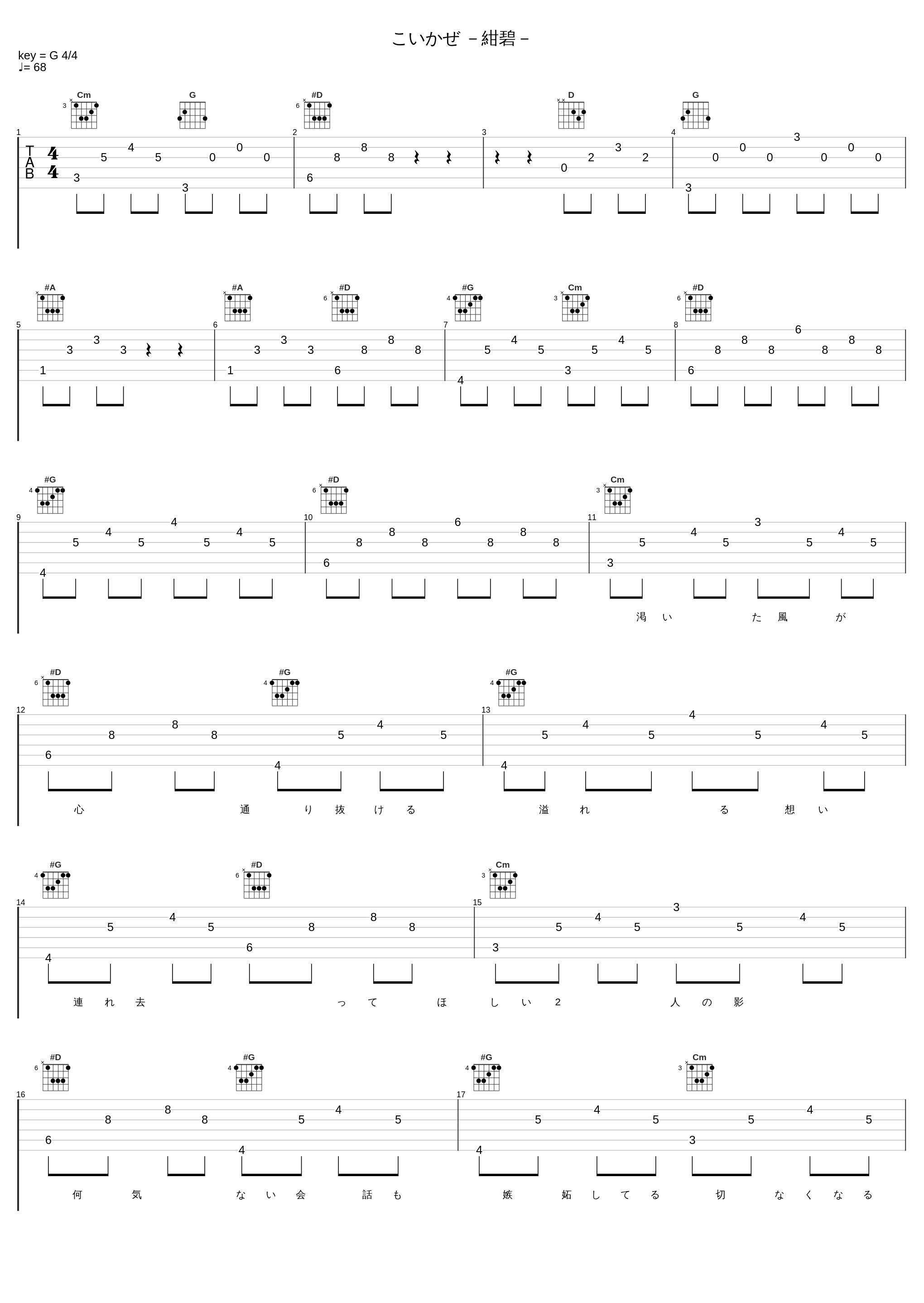 こいかぜ －紺碧－_早见沙织_1