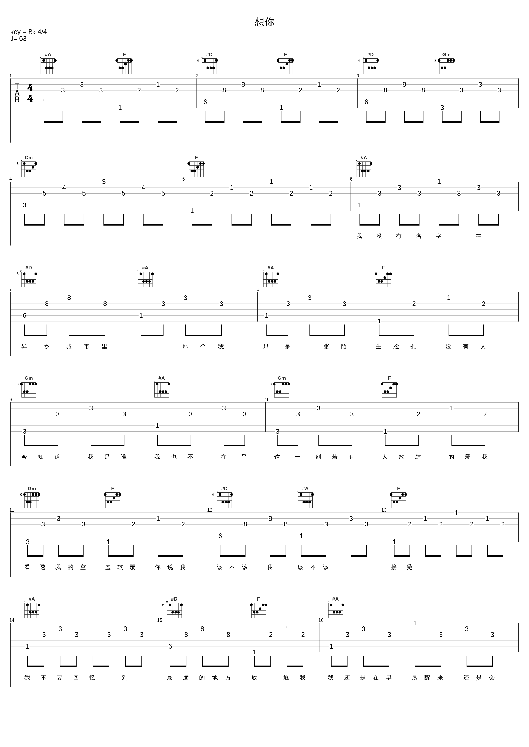想你_陈洁仪_1
