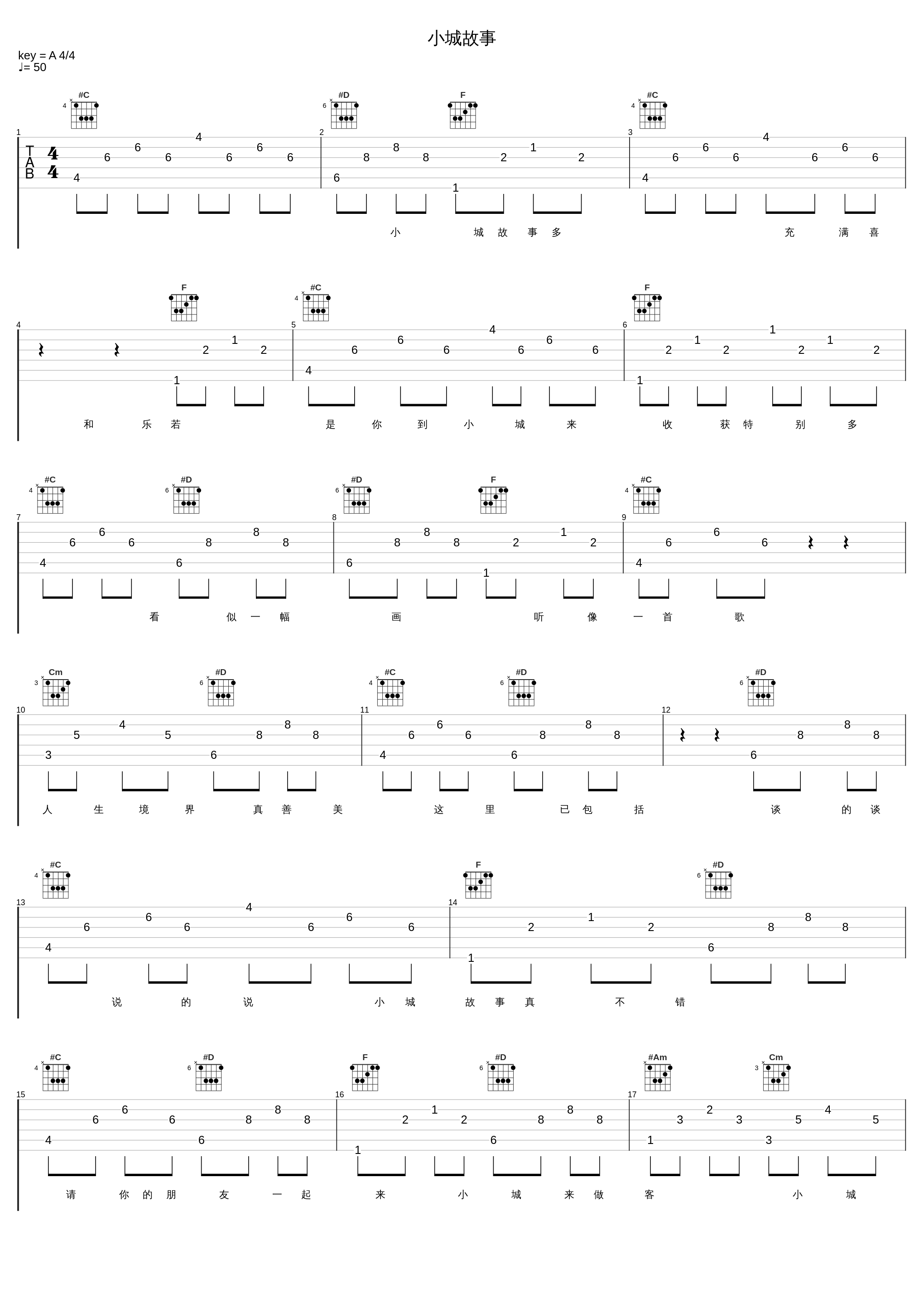 小城故事_费玉清_1