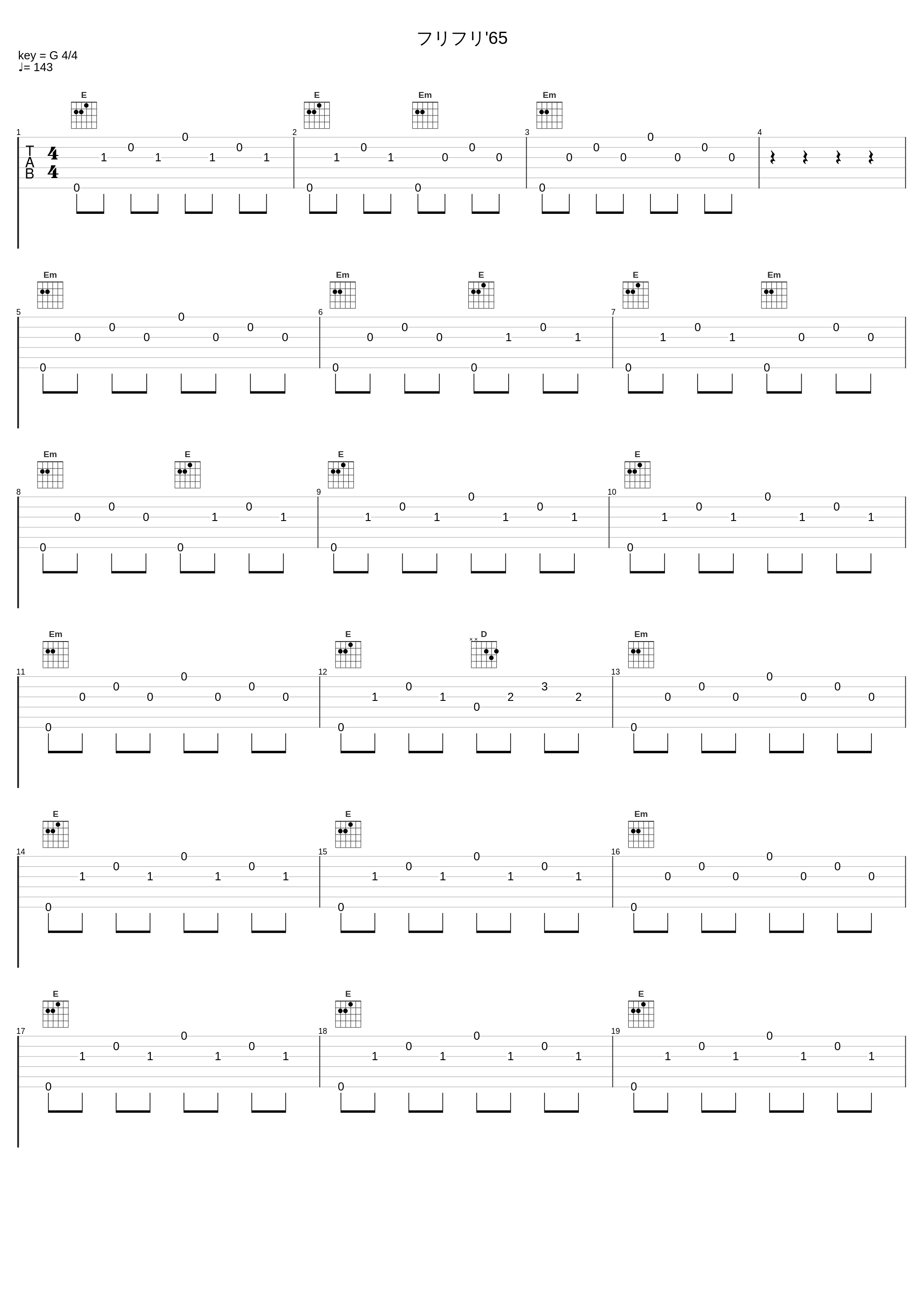 フリフリ'65_南方之星_1