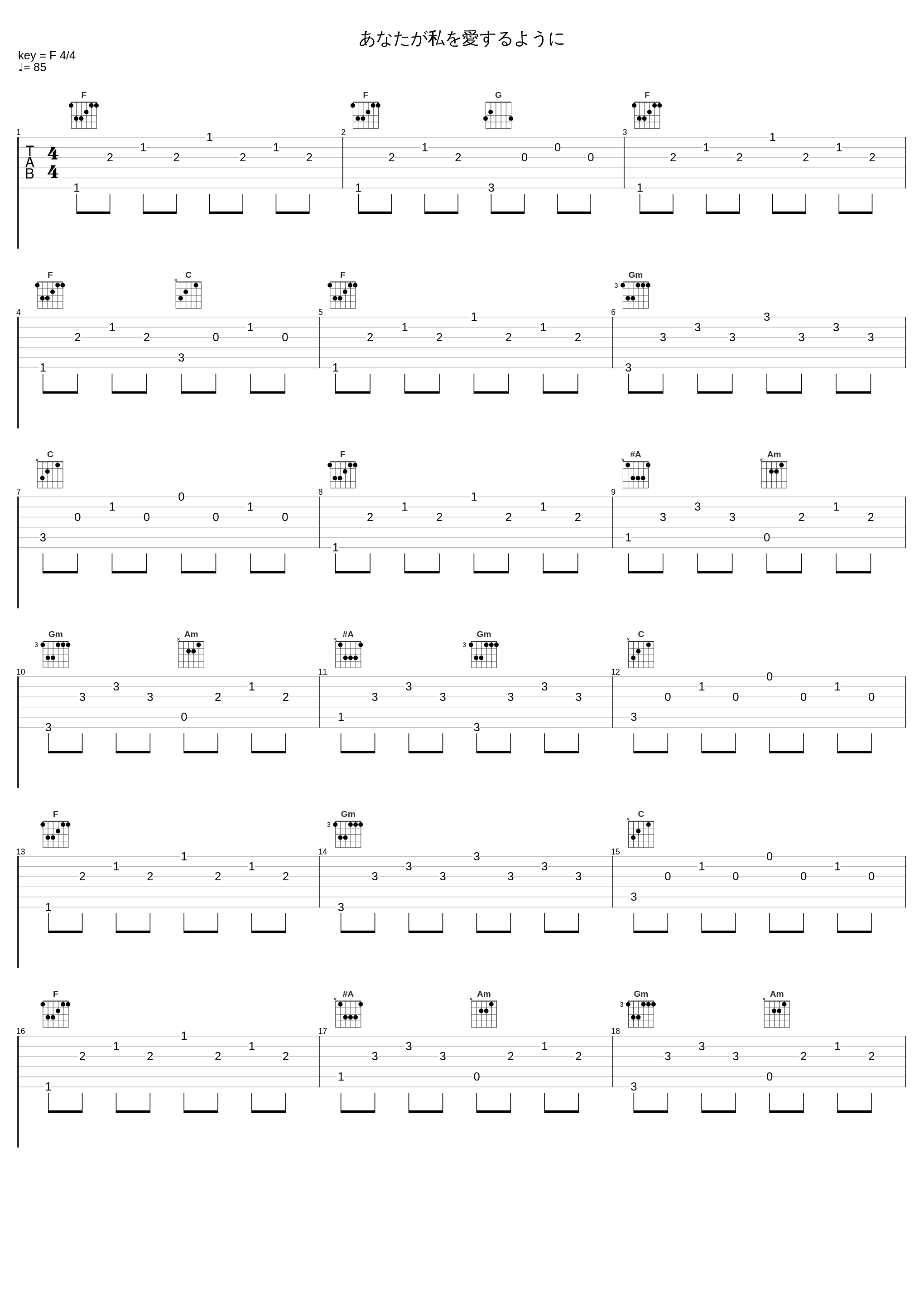 あなたが私を愛するように_布施明_1