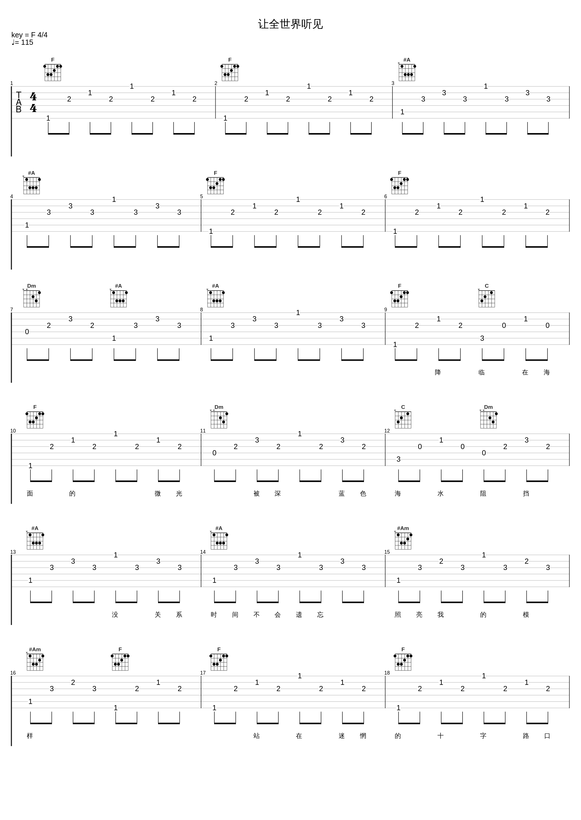 让全世界听见_张新成,宁桓宇_1