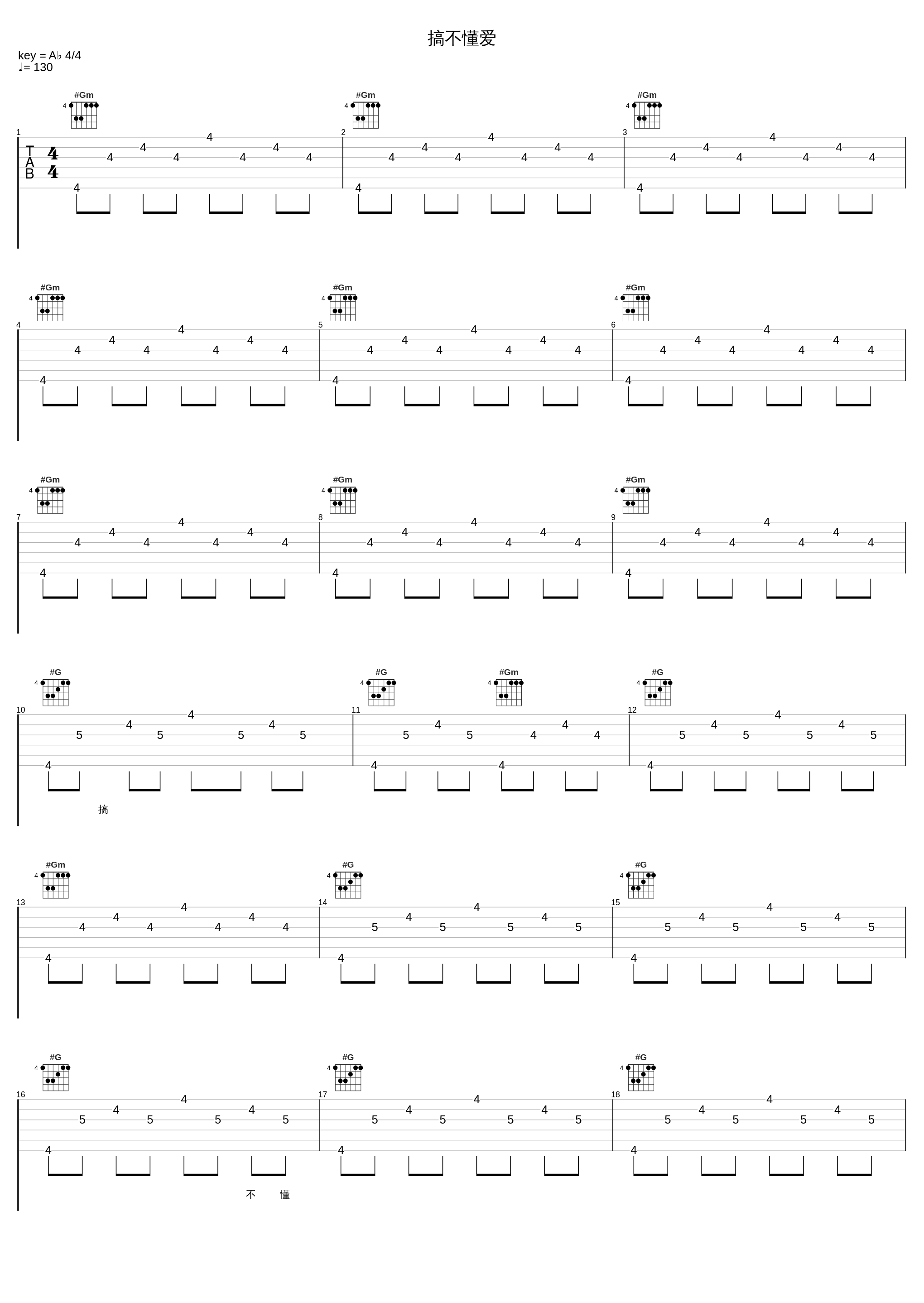 搞不懂爱_郑秀文_1