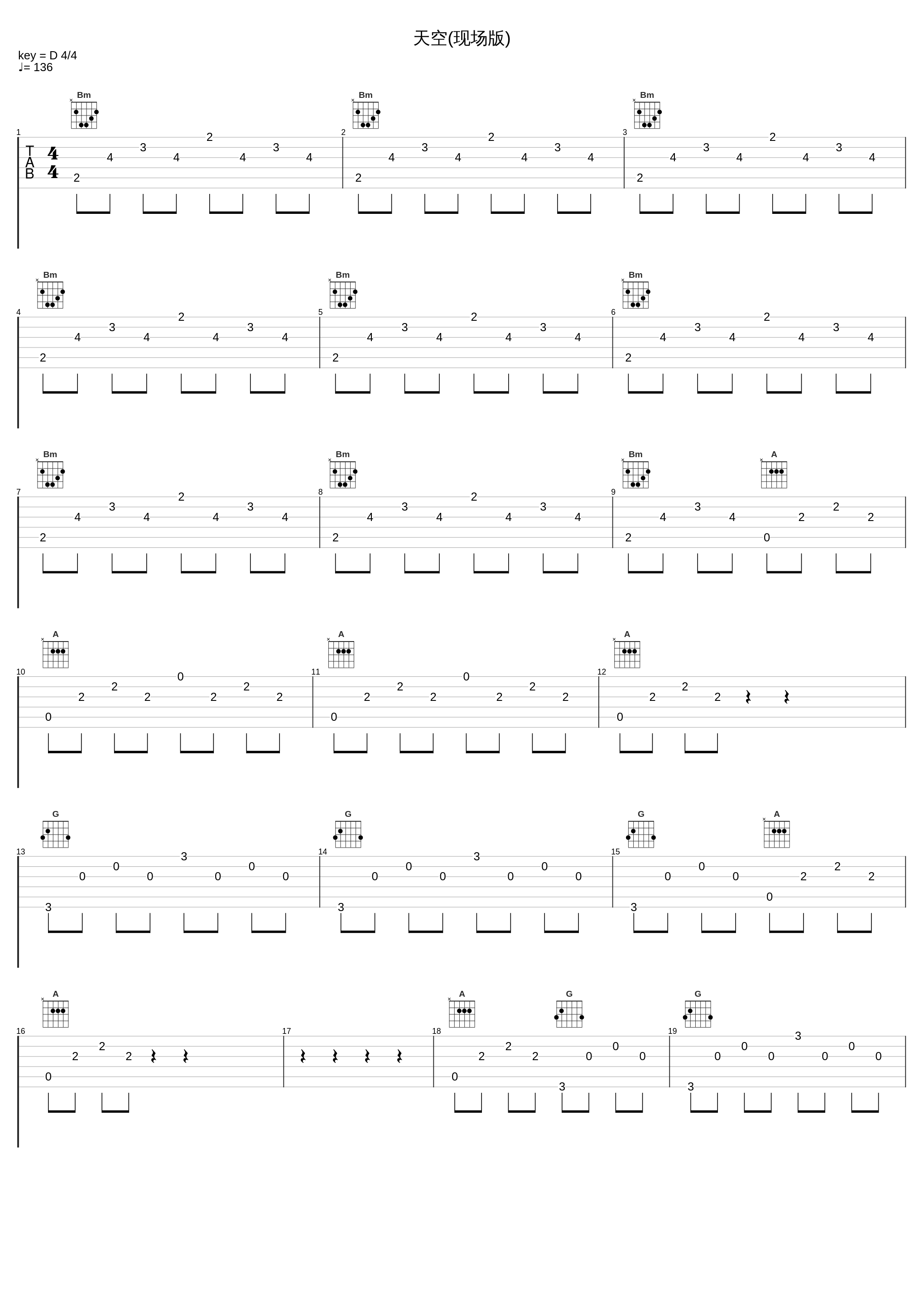 天空(现场版)_韩红_1