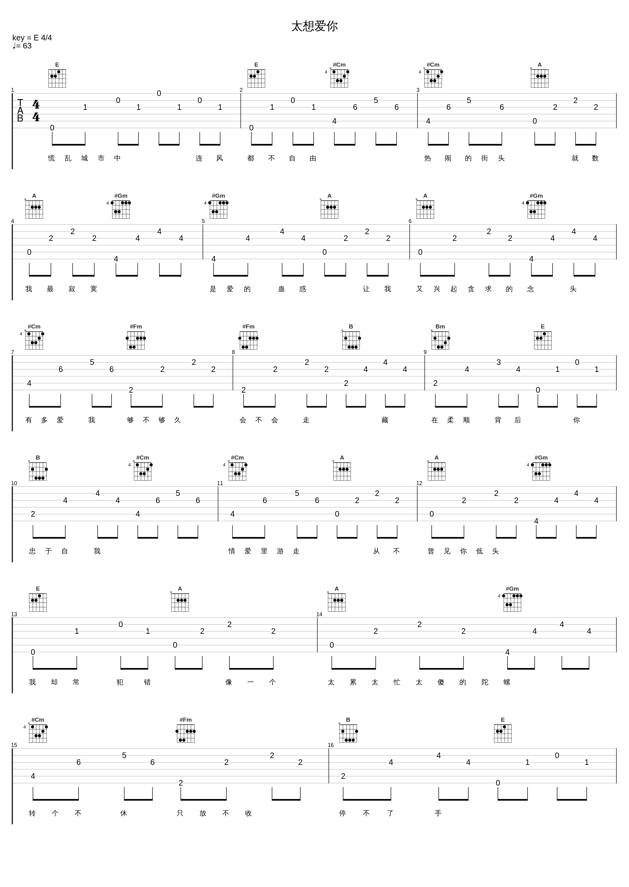 太想爱你_张家旺_1