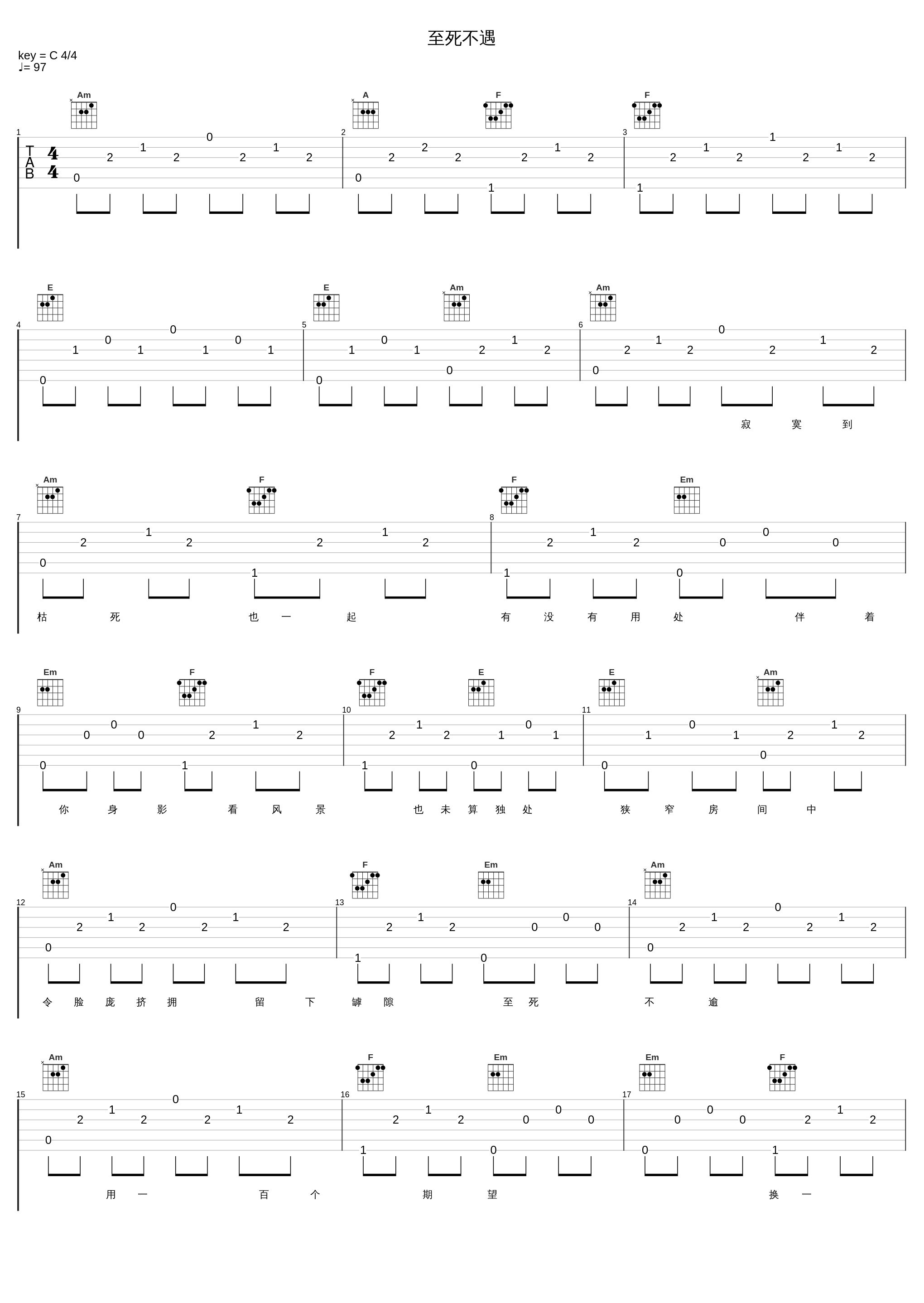 至死不遇_梁咏琪_1