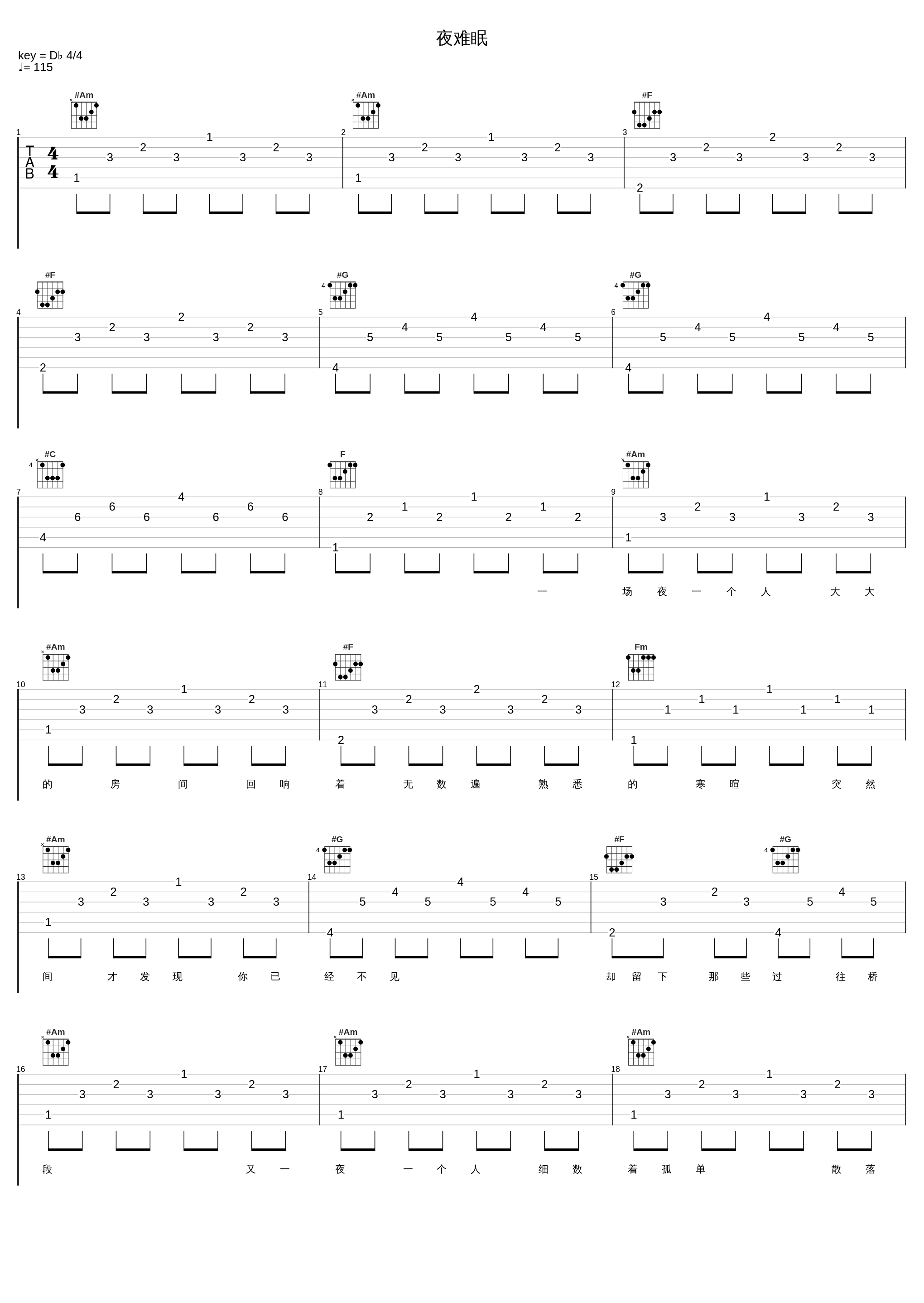 夜难眠_阿悠悠_1