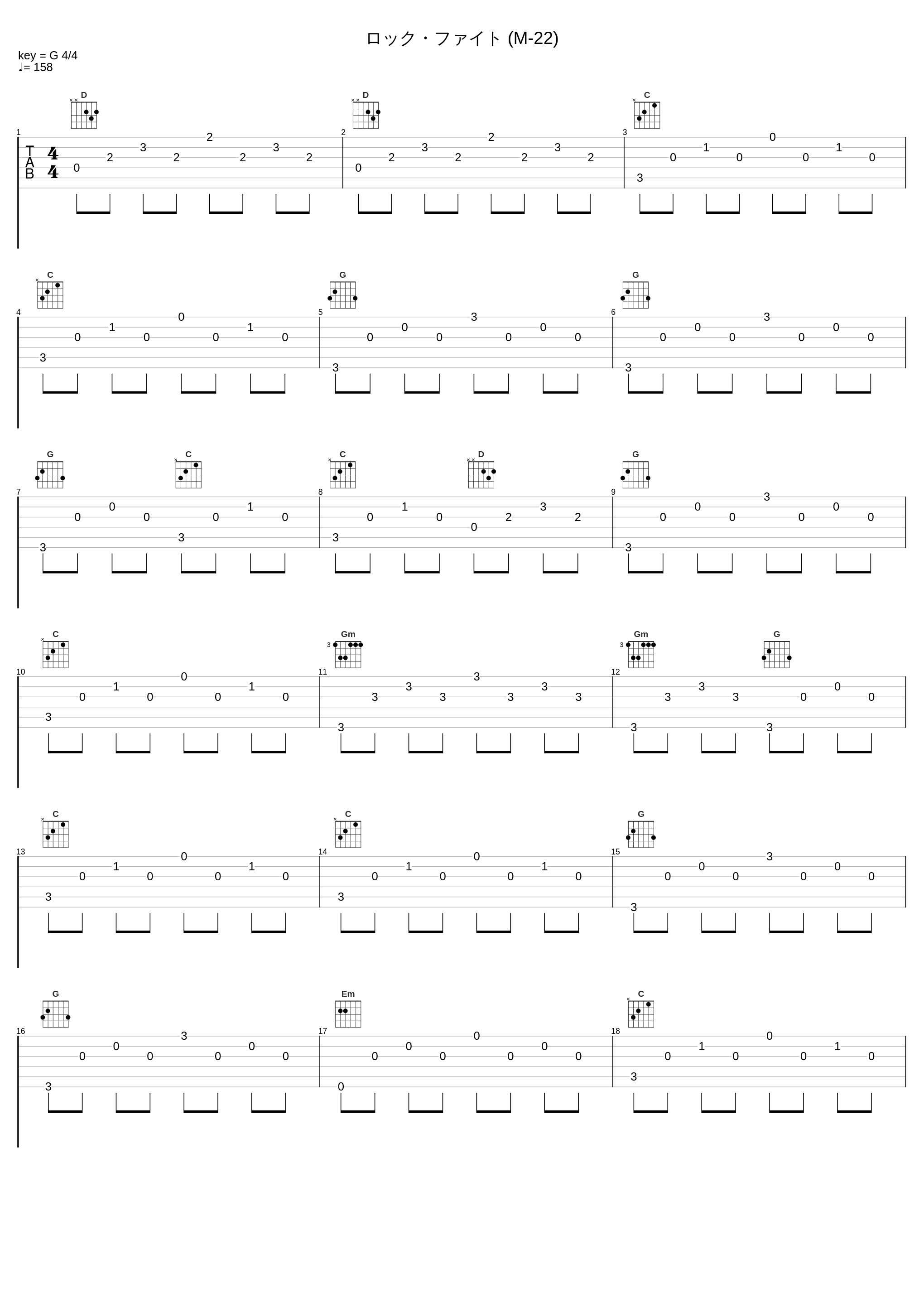 ロック・ファイト (M-22)_佐桥俊彦_1