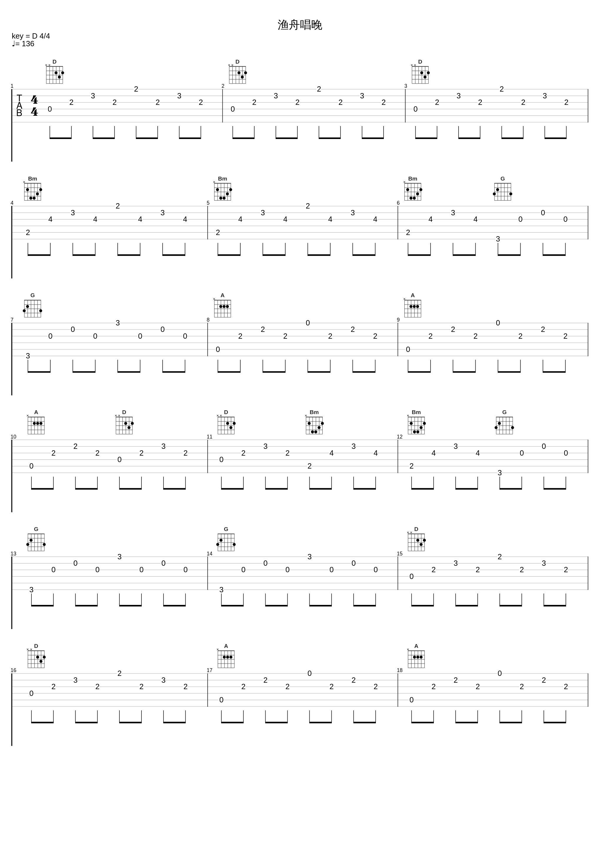 渔舟唱晚_韩磊_1