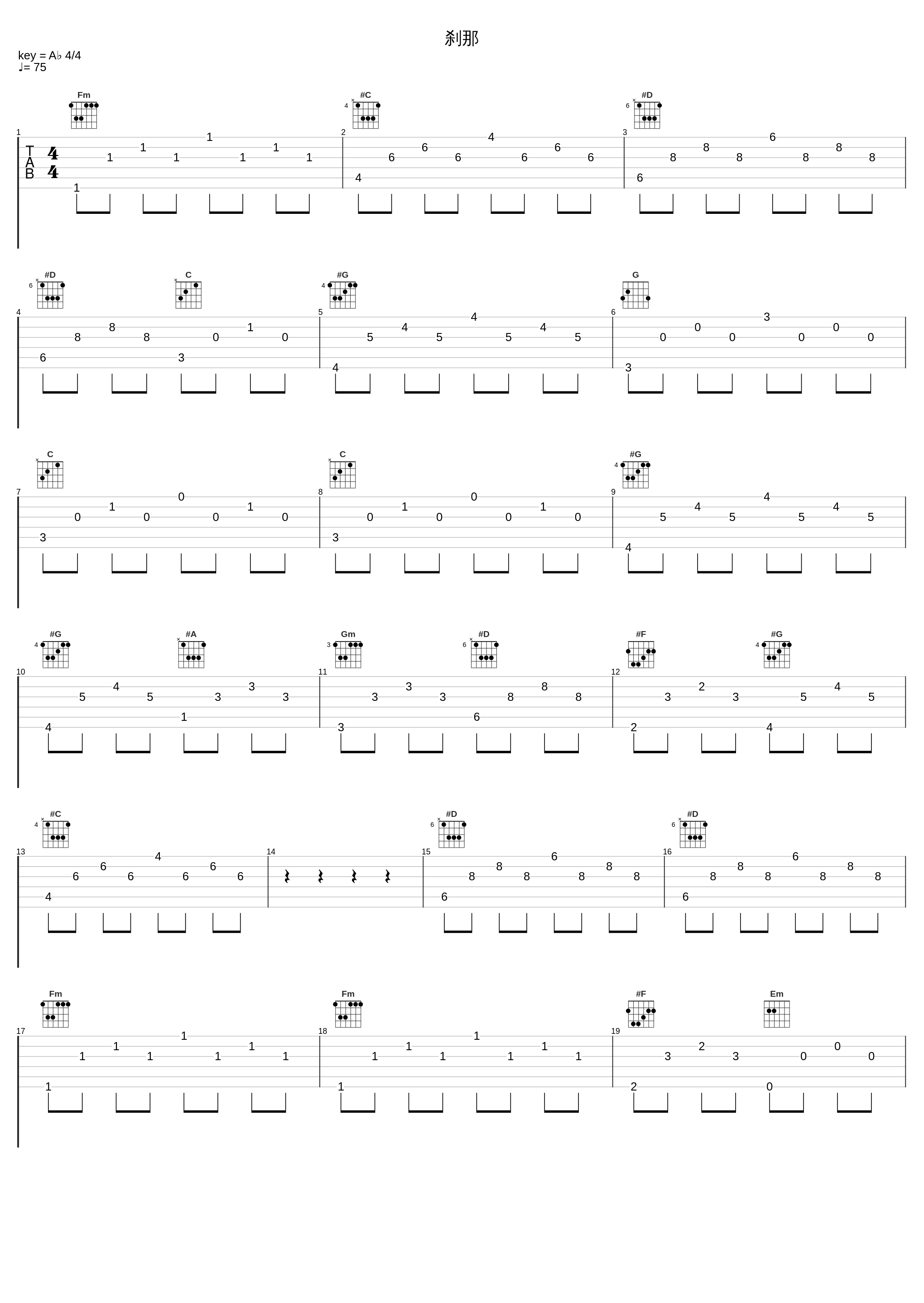 刹那_妹尾武_1