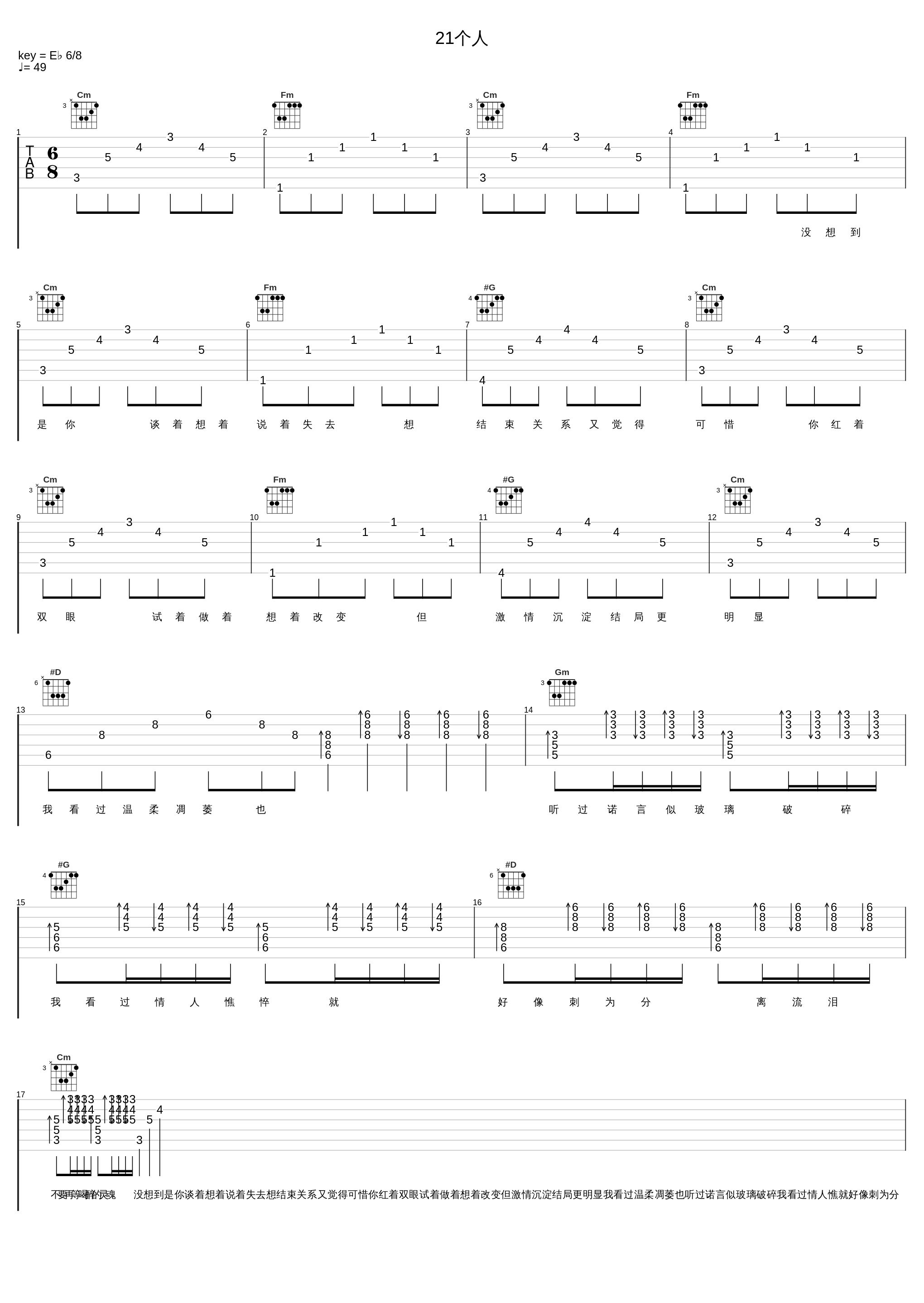 21个人_游鸿明_1