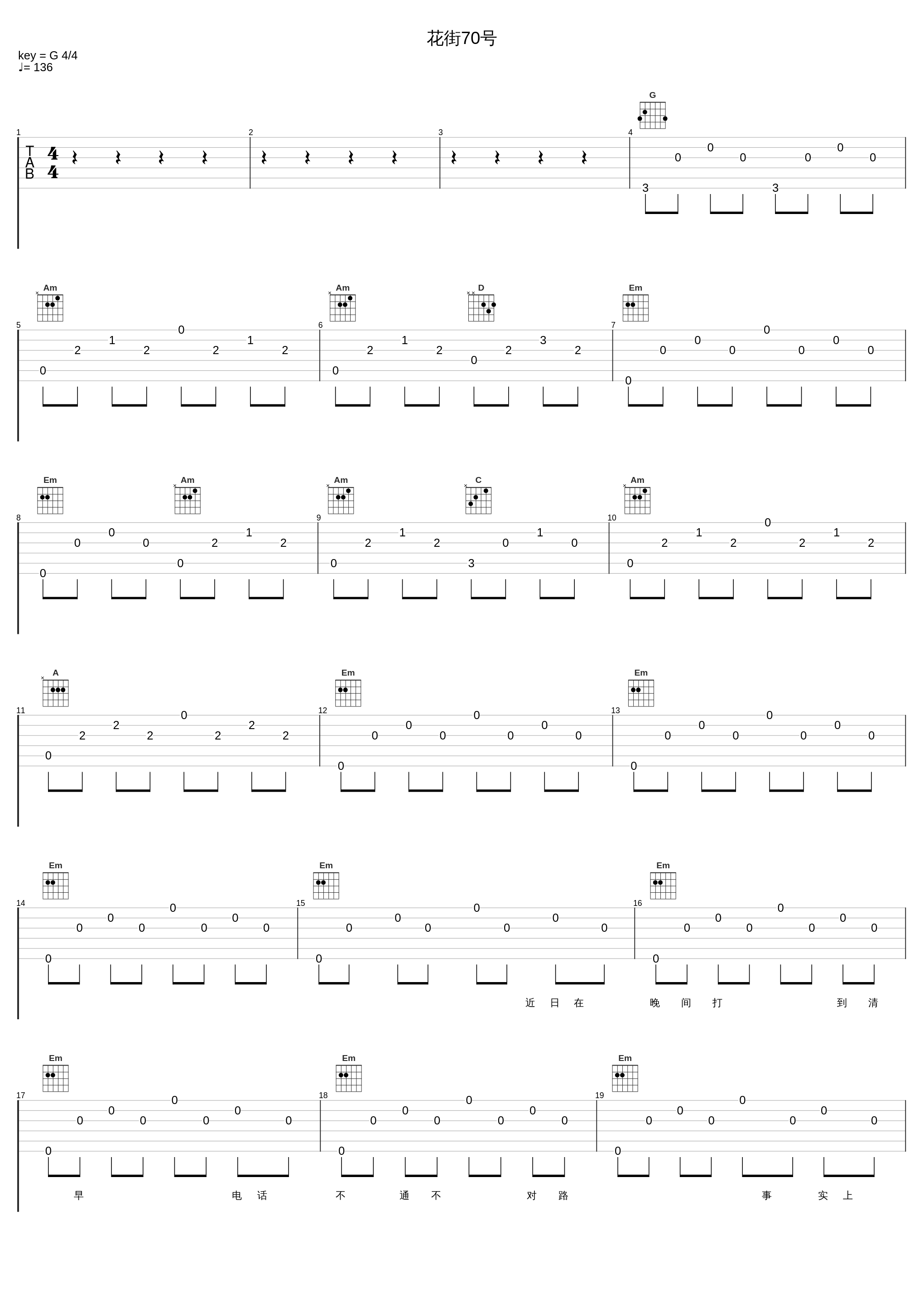 花街70号_林子祥_1