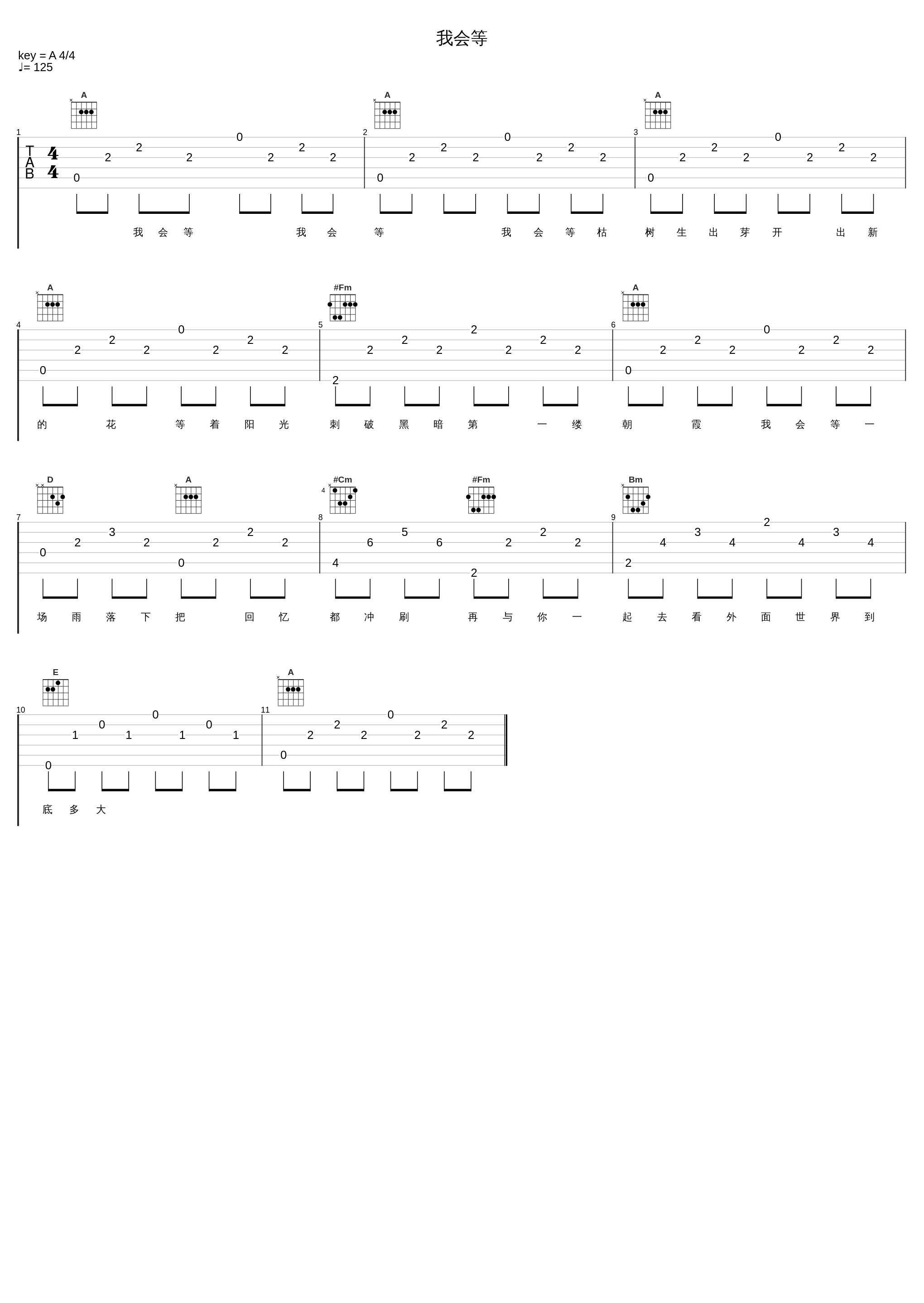 我会等_张家旺_1