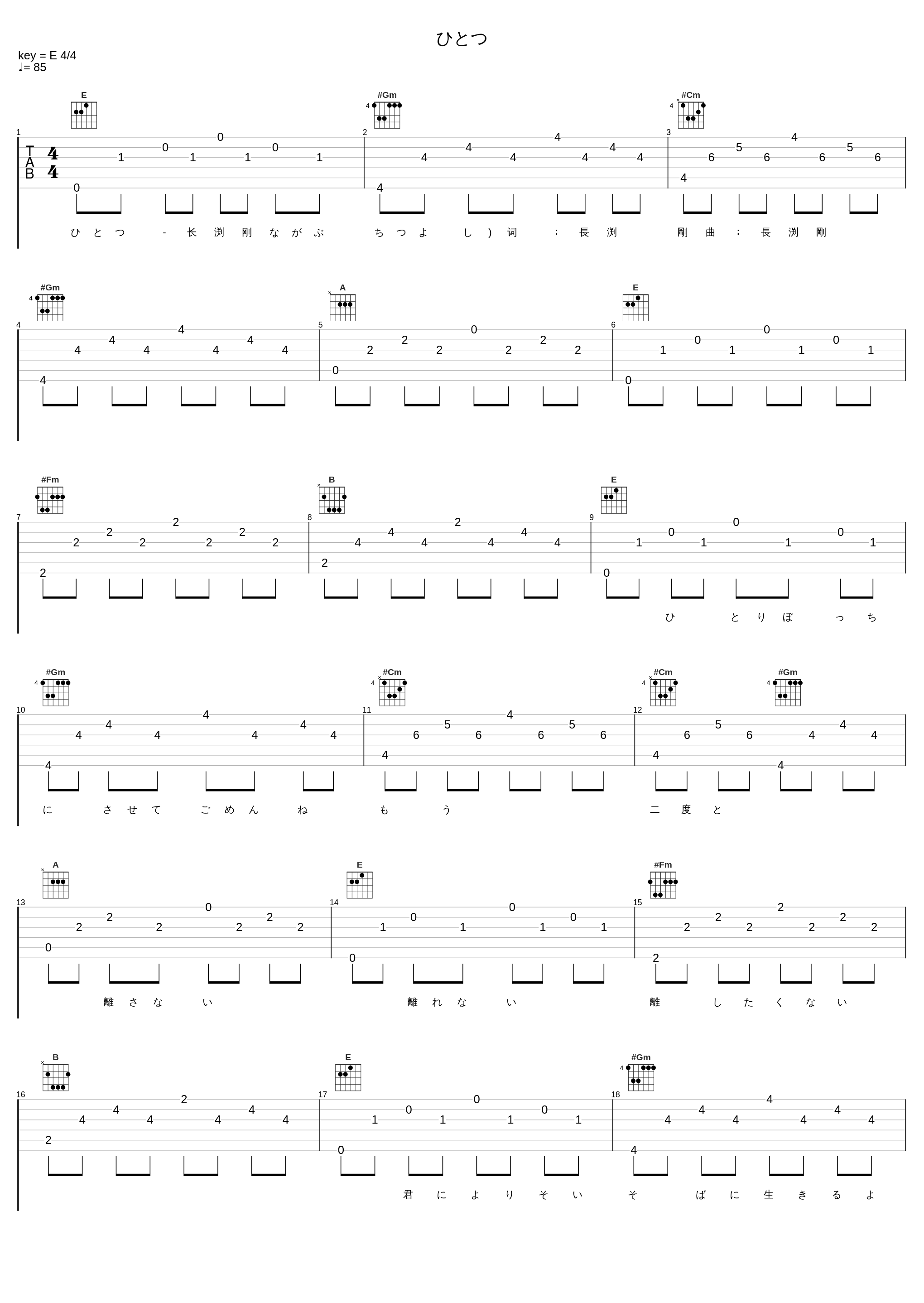 ひとつ_长渕刚_1