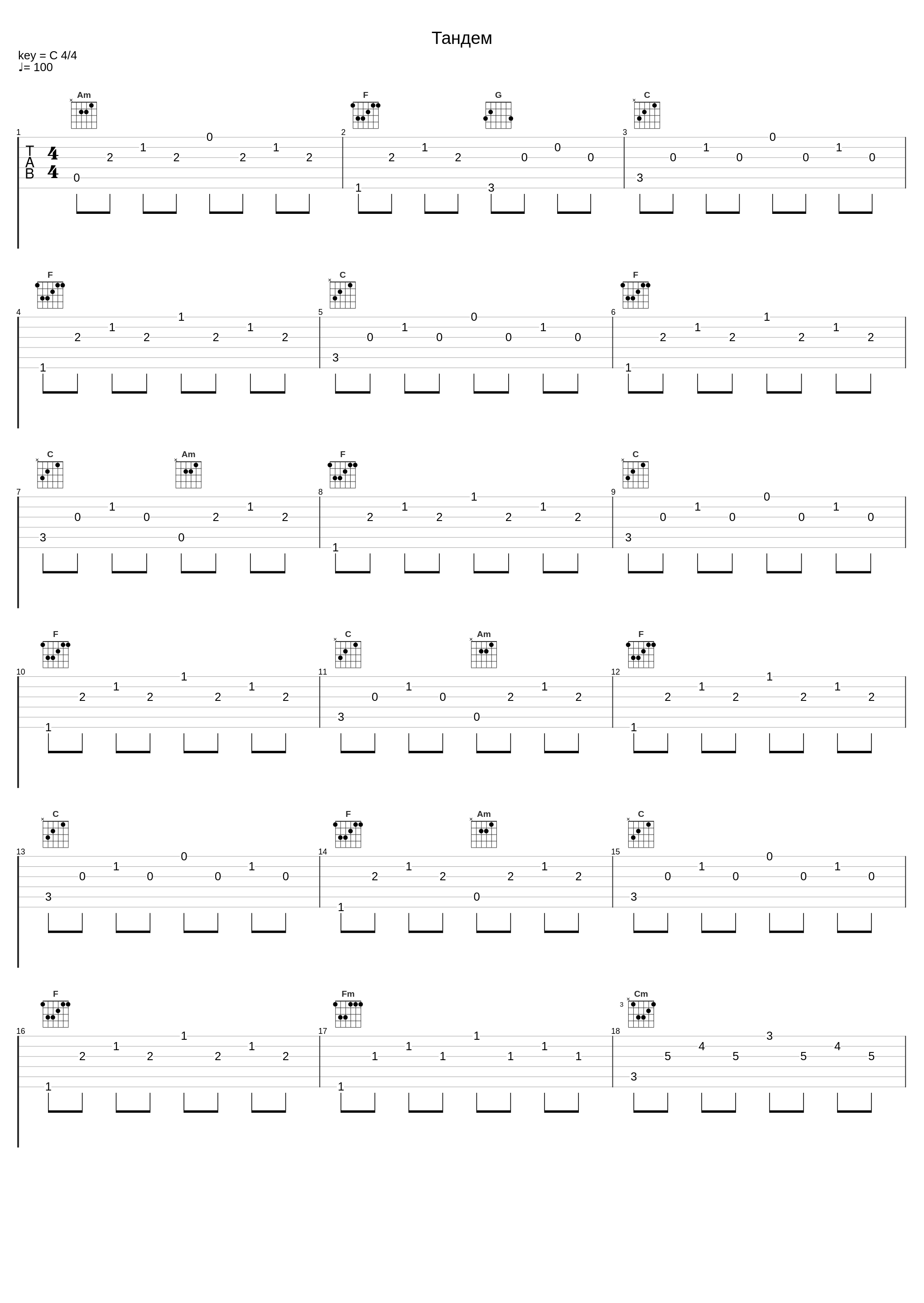 Тандем_Green Grey,Женя Сахарова,ДеЦлЪ_1