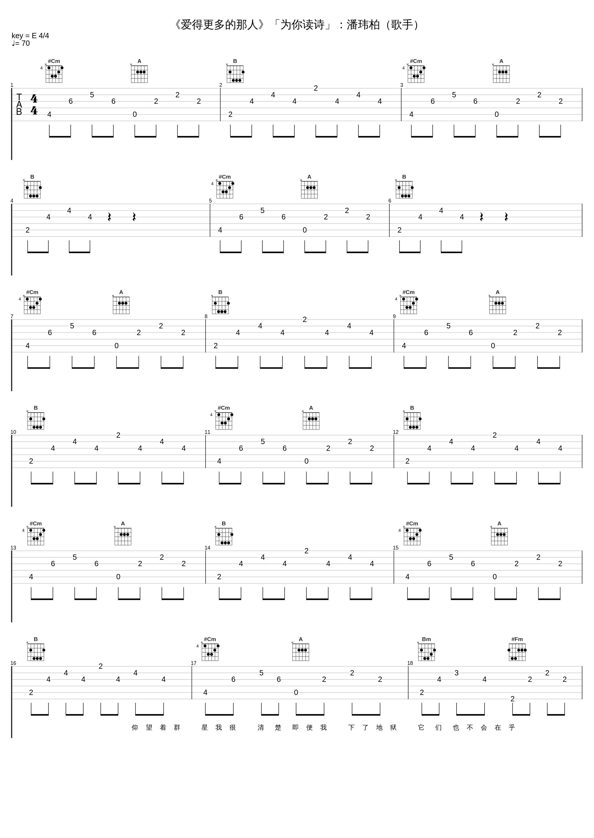 《爱得更多的那人》「为你读诗」：潘玮柏（歌手）_为你读诗,潘玮柏_1