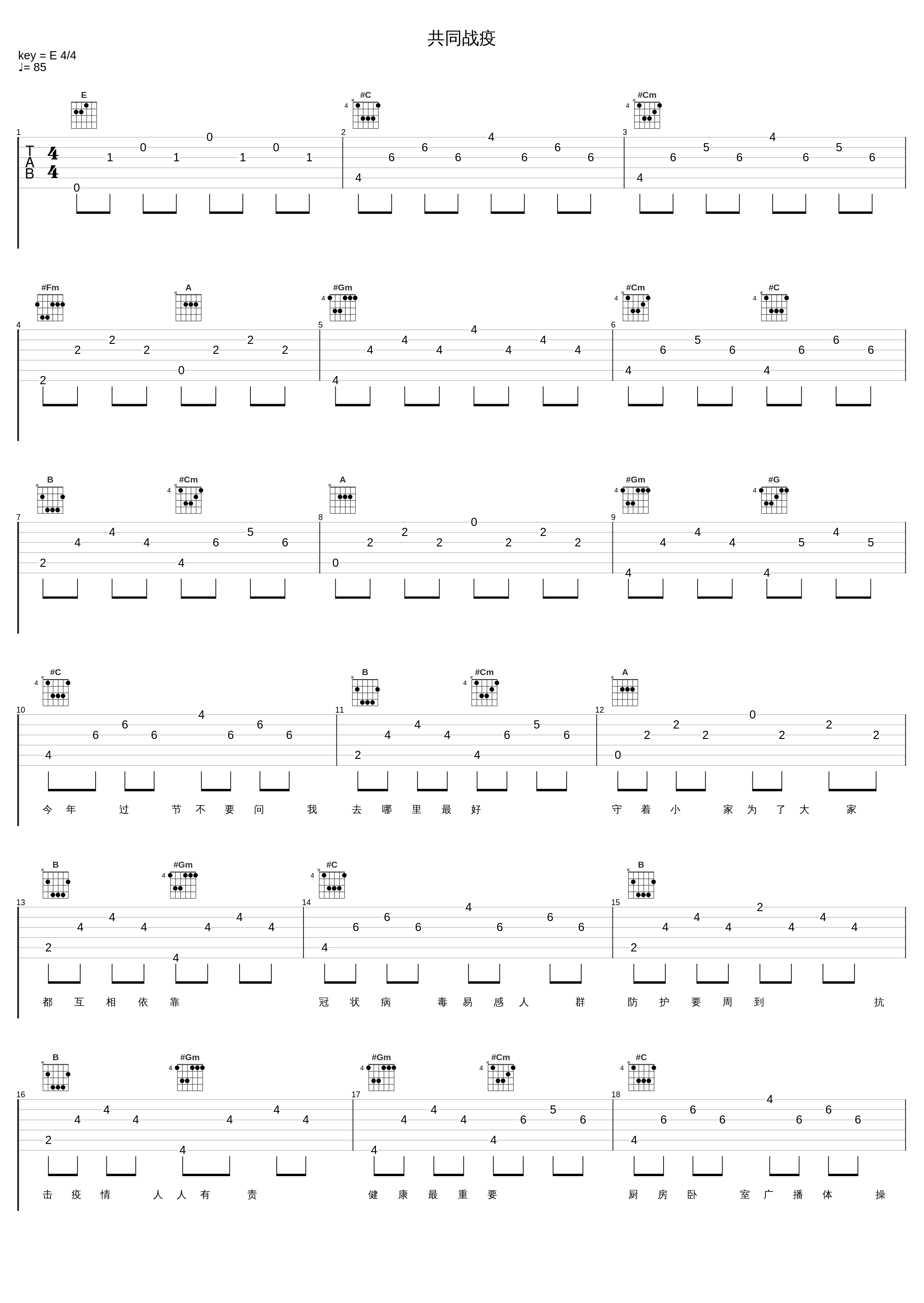 共同战疫_乌兰图雅_1