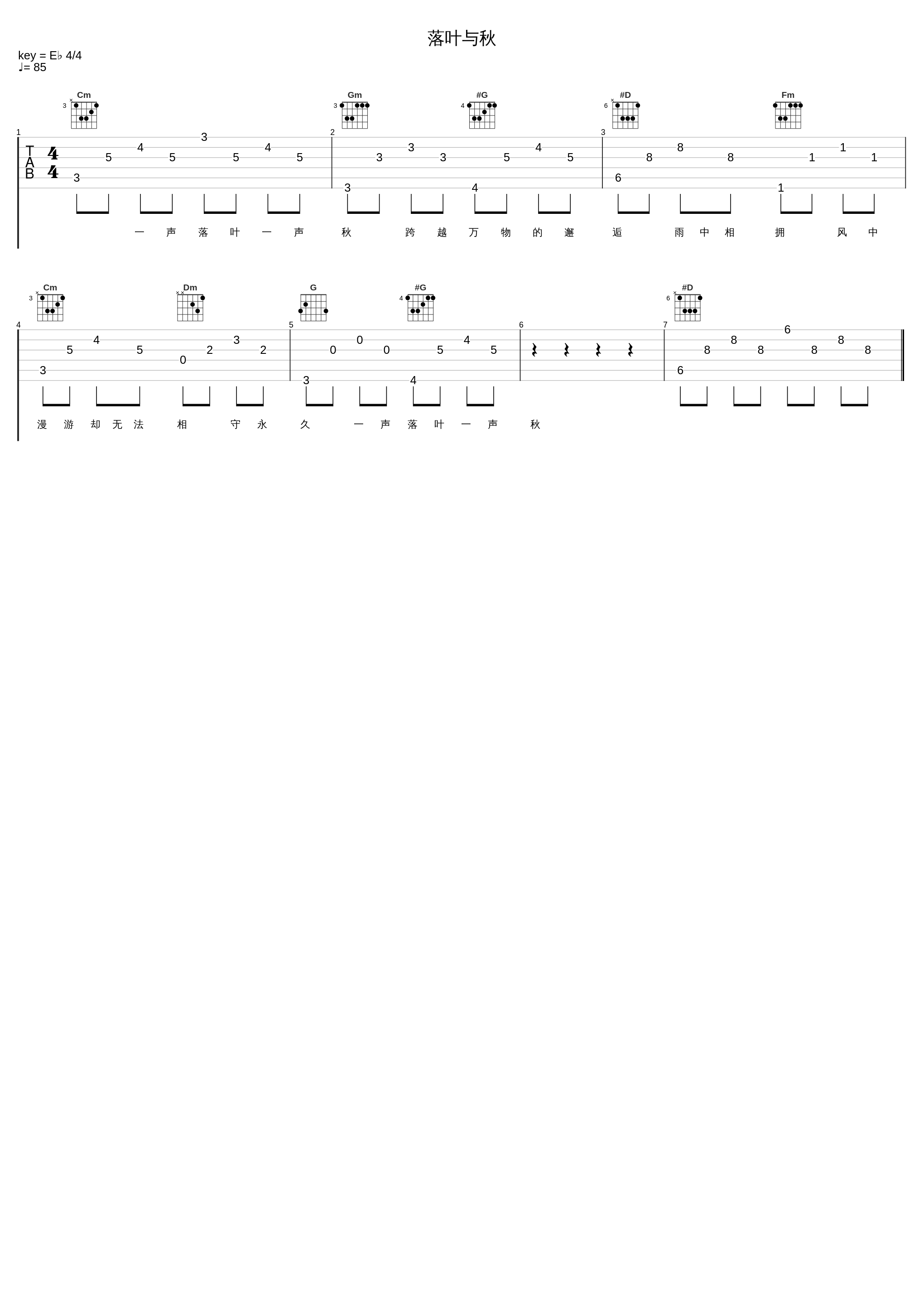 落叶与秋_赖仔Morris_1