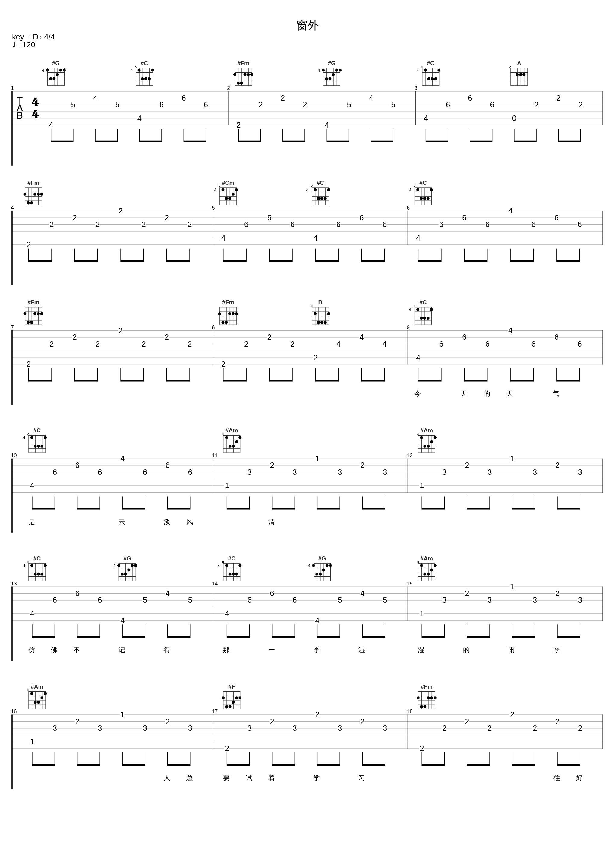 窗外_伍思凯_1