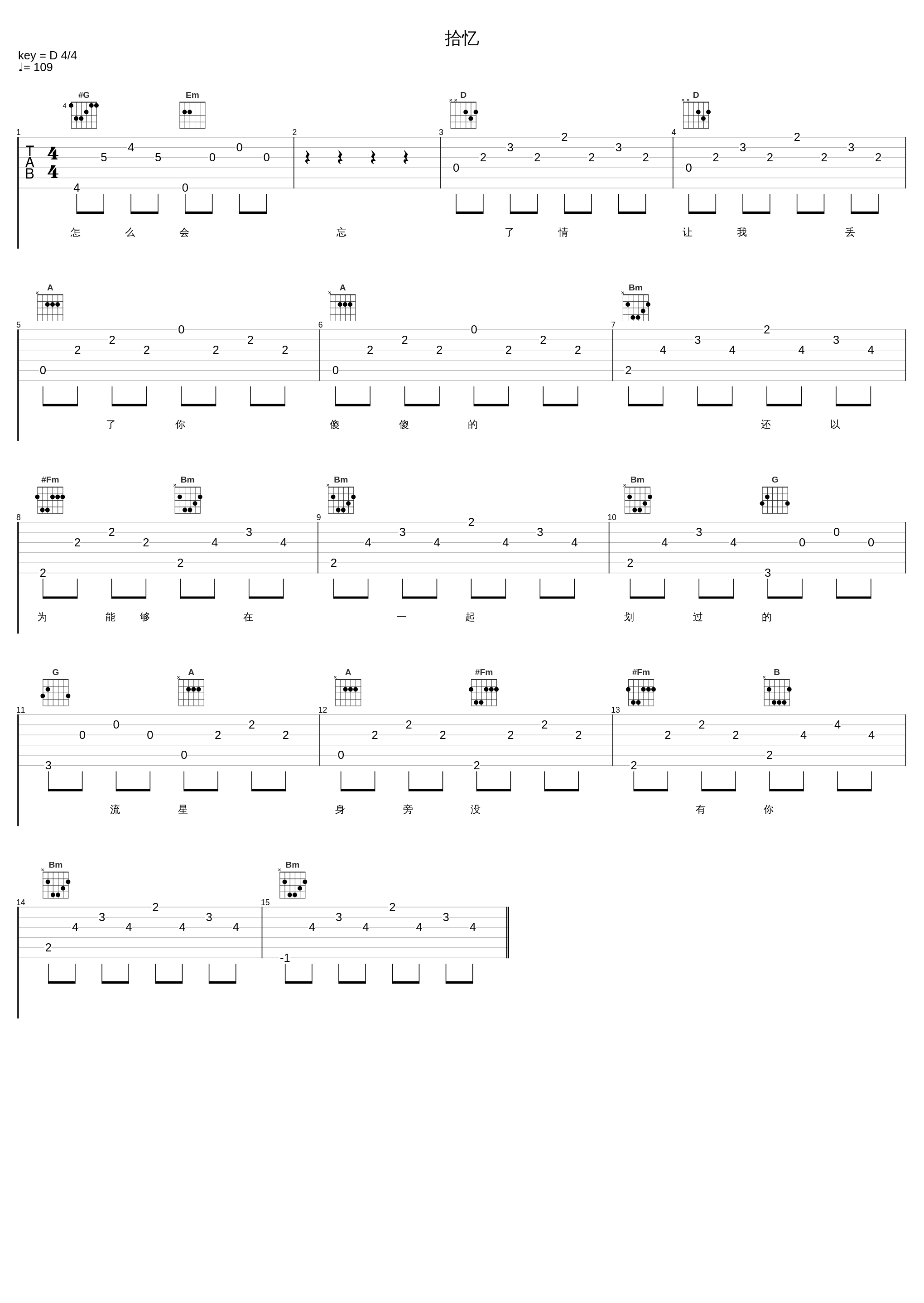 拾忆_烟(许佳豪)_1