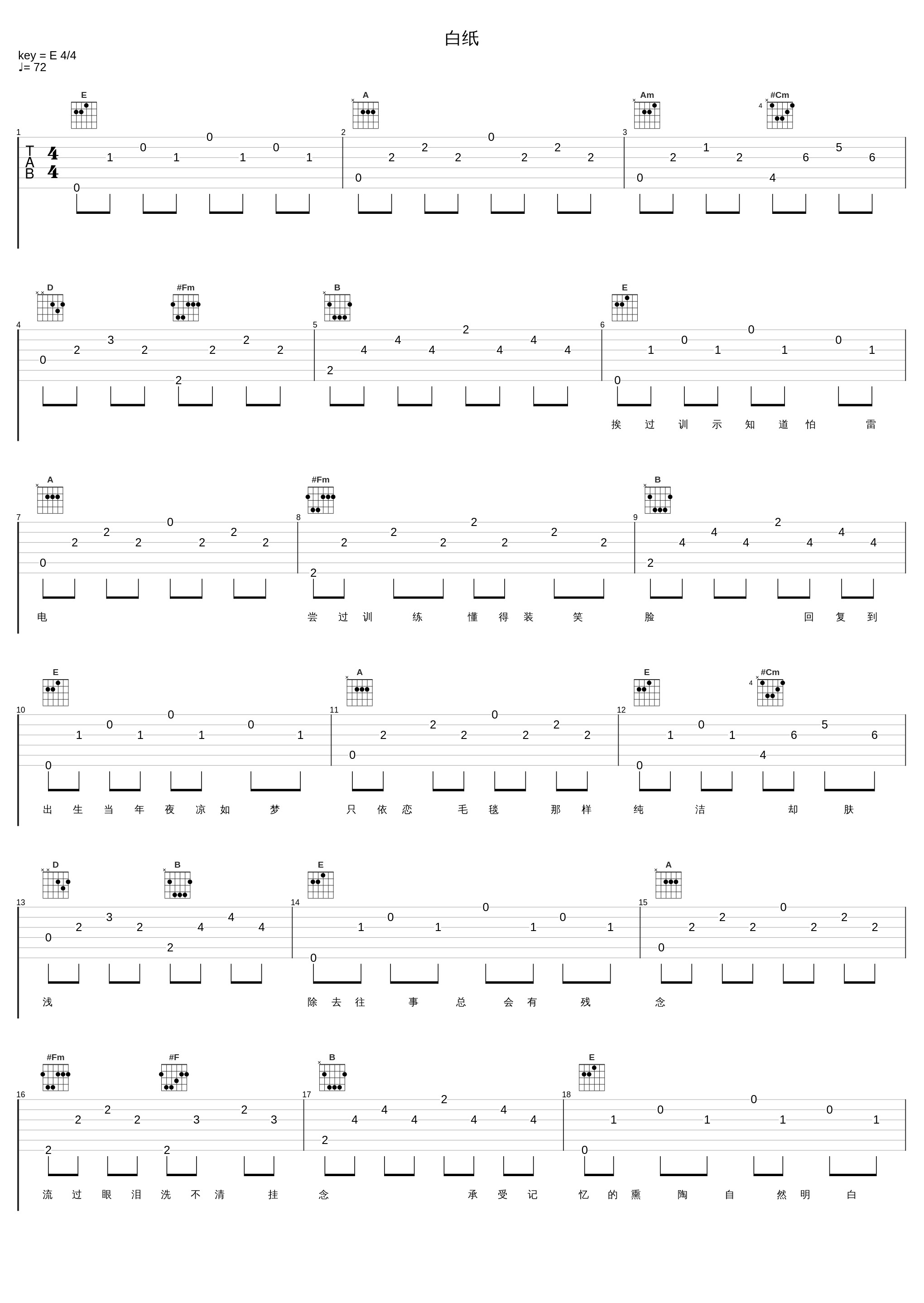 白纸_许廷铿_1
