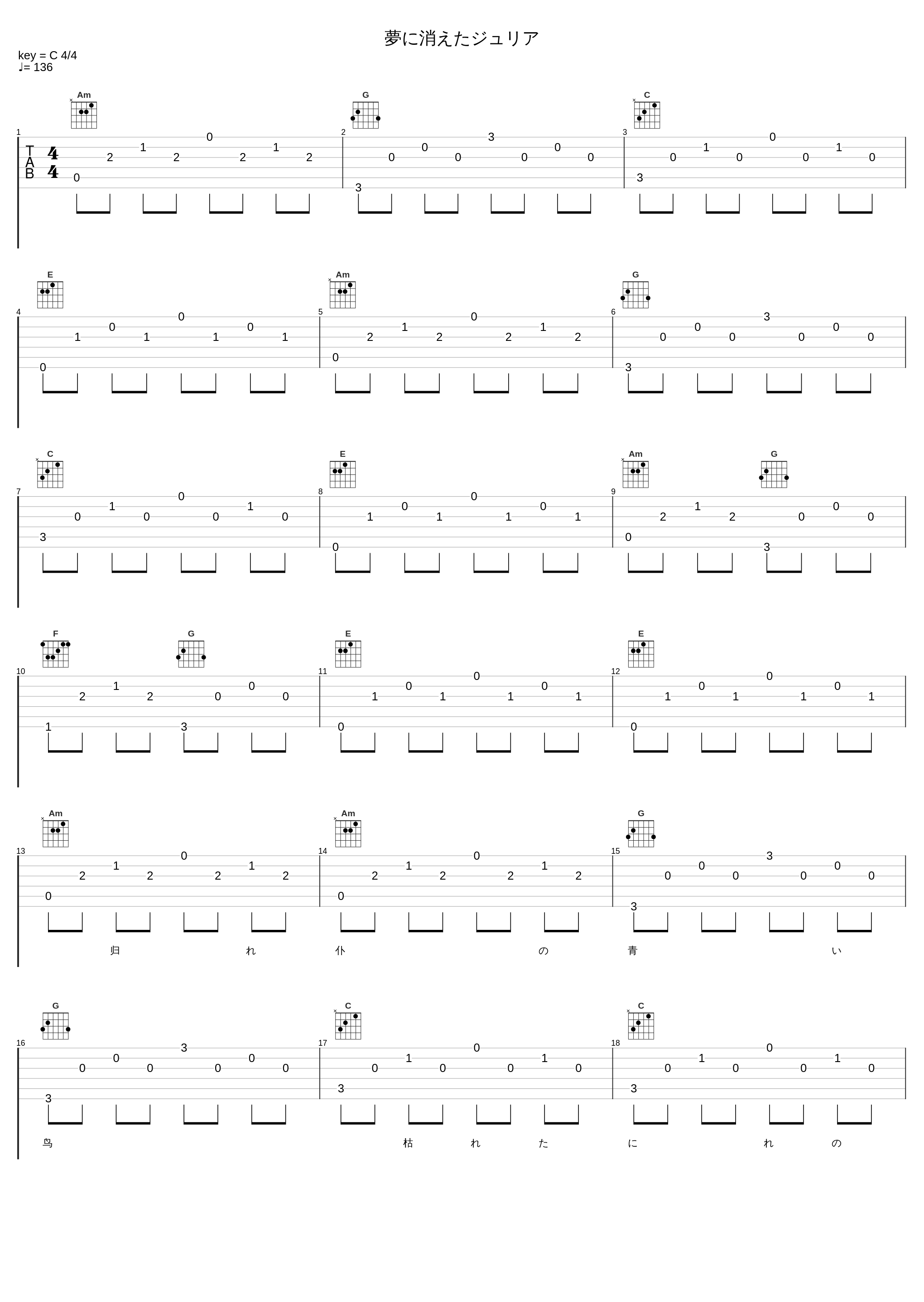 夢に消えたジュリア_南方之星_1