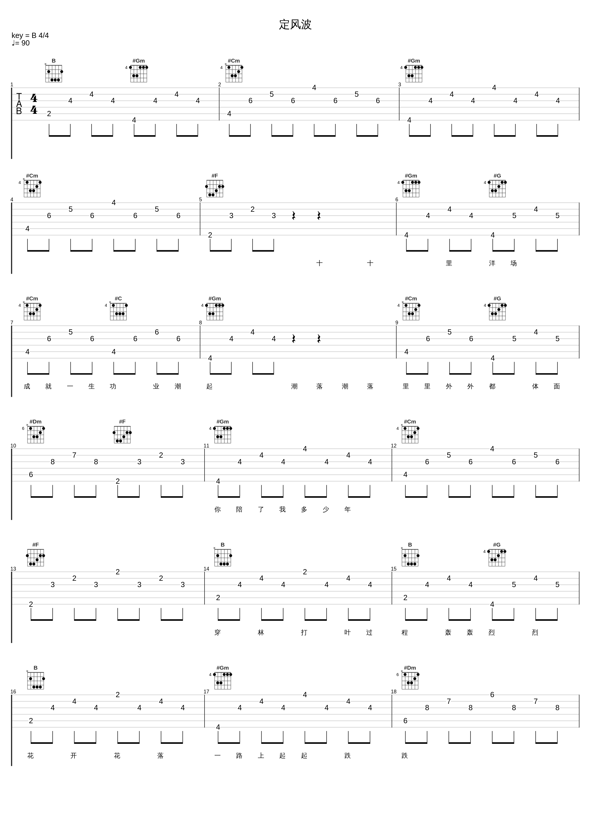 定风波_张学友_1