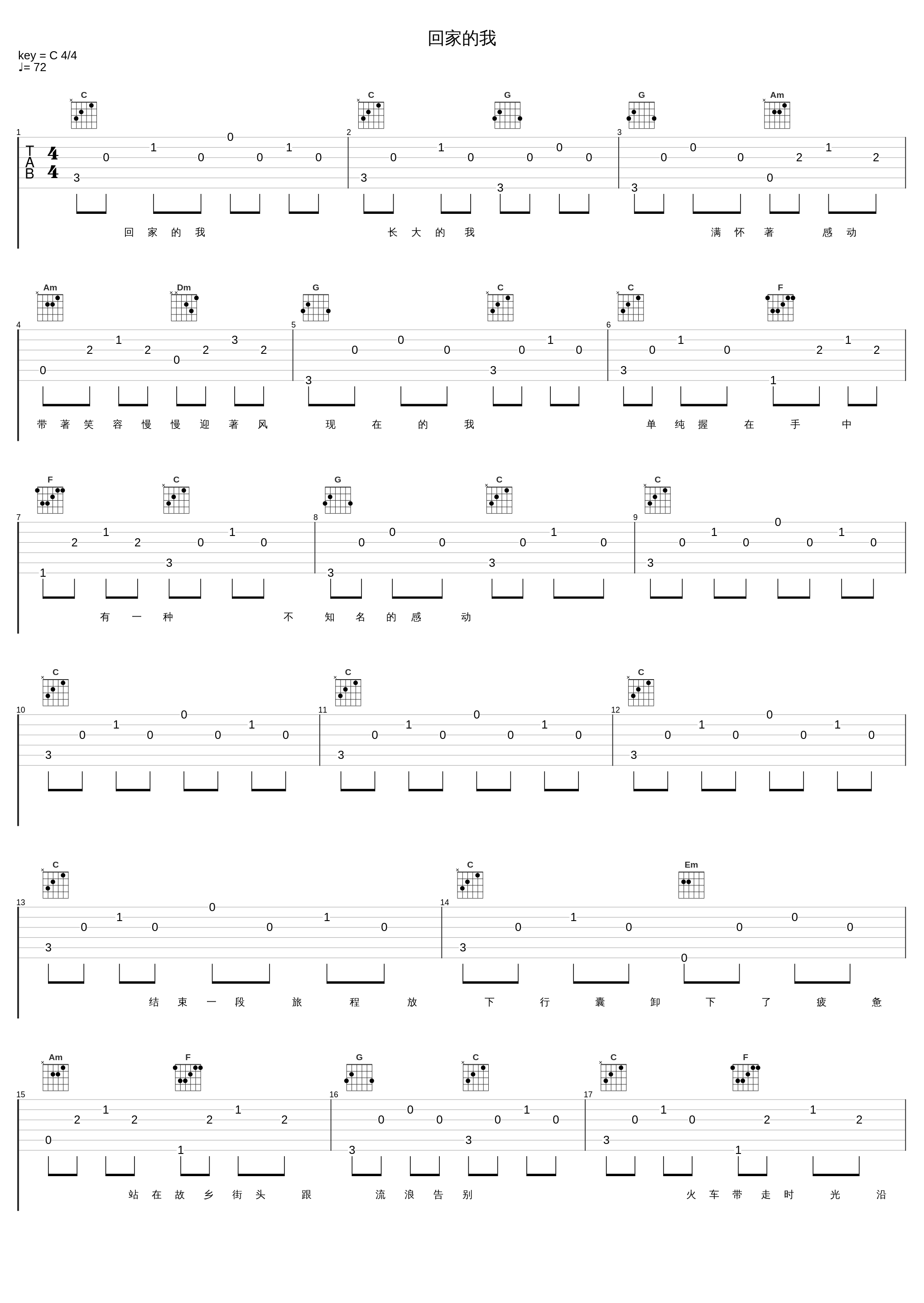 回家的我_周传雄_1