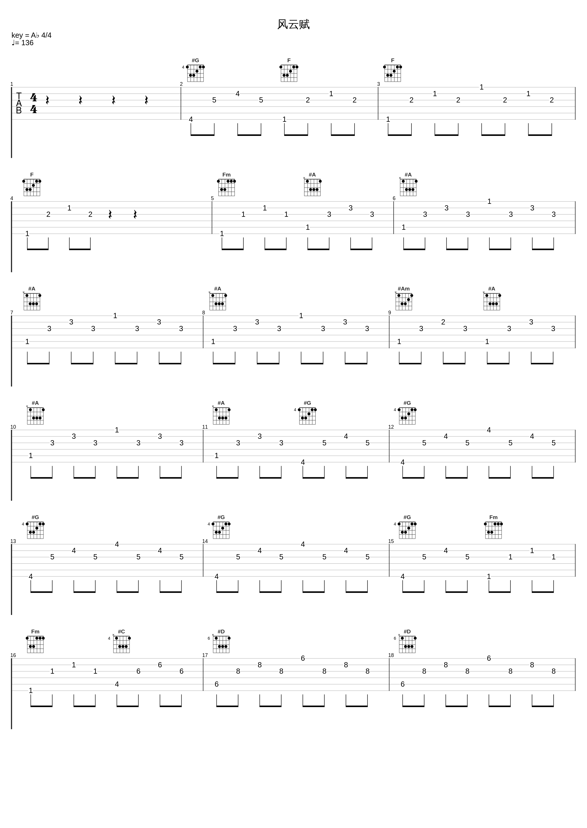 风云赋_韩磊_1