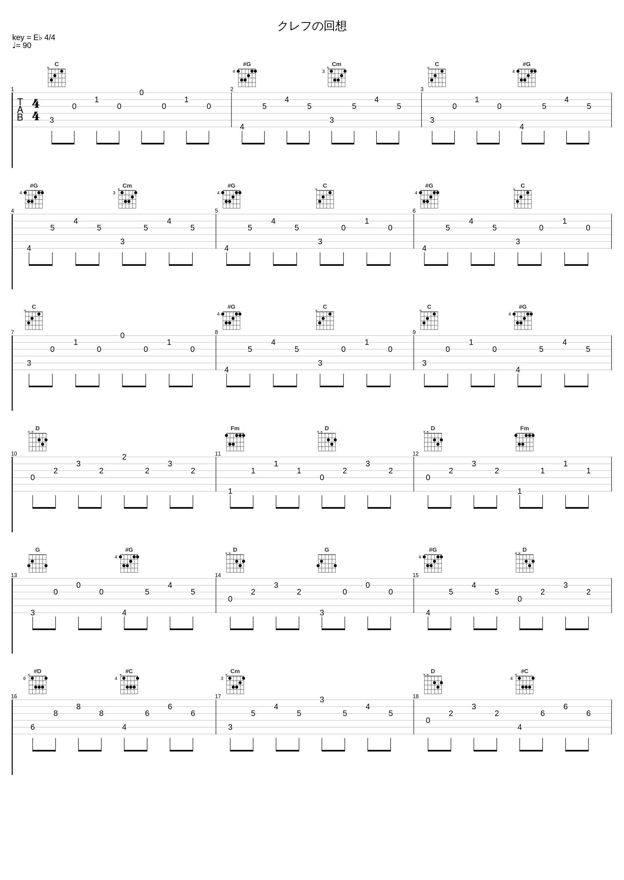 クレフの回想_佐桥俊彦_1