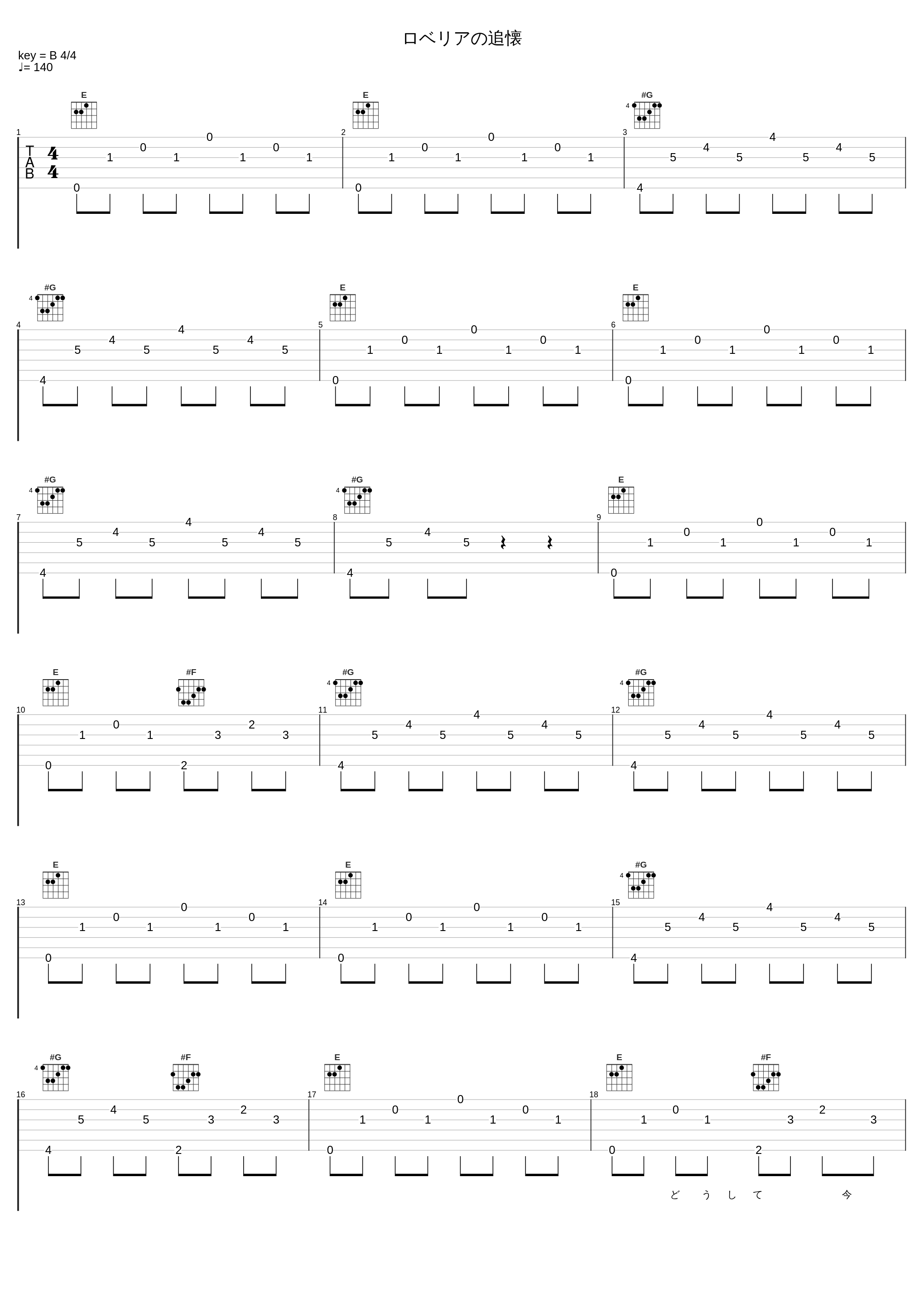 ロベリアの追懐_篠螺悠那,IA_1