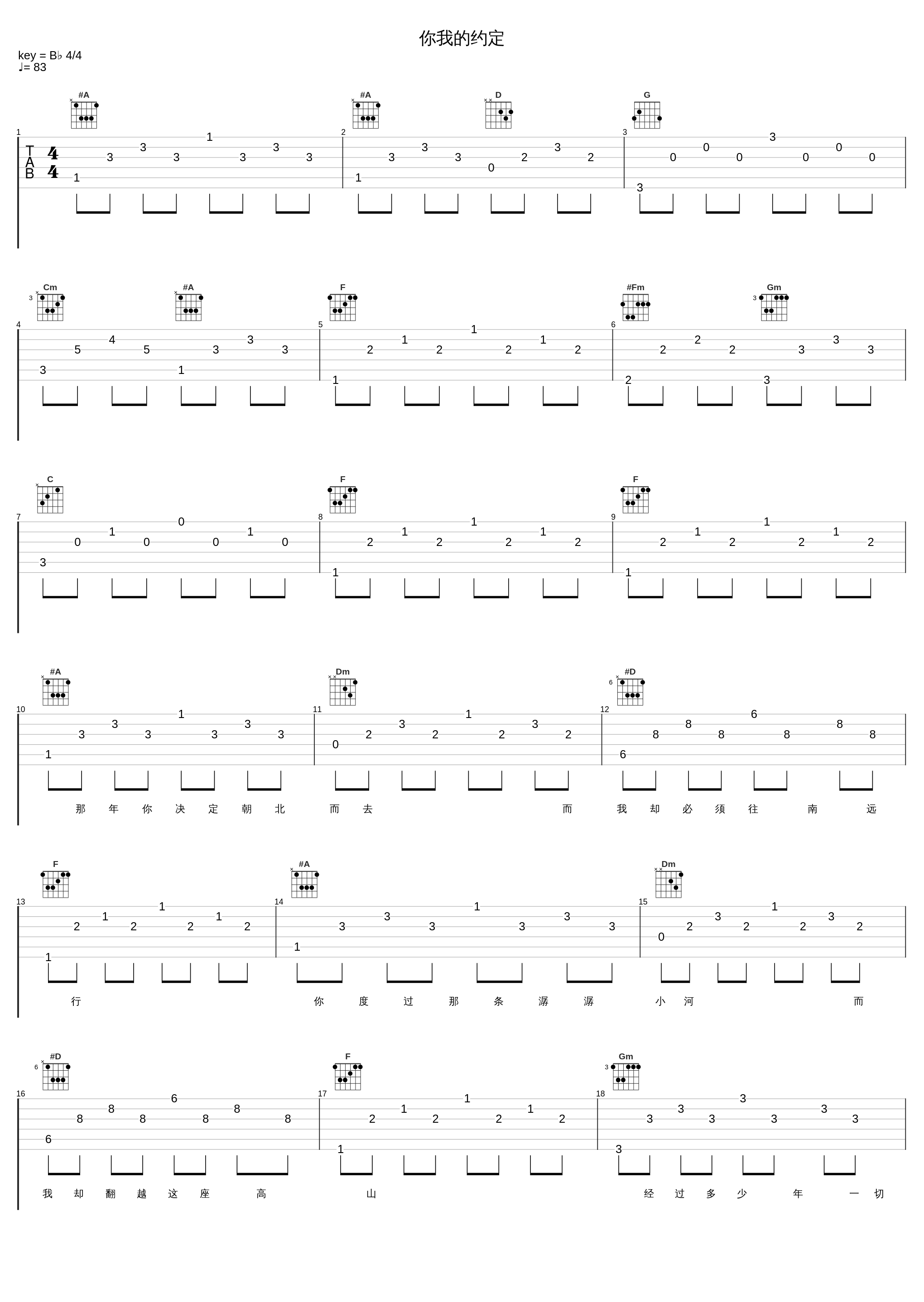 你我的约定_赵传_1